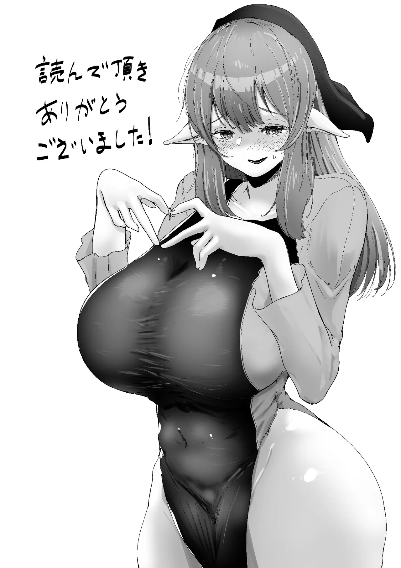 小さくされて爆乳使用人エルフに搾り尽くされる Page.63