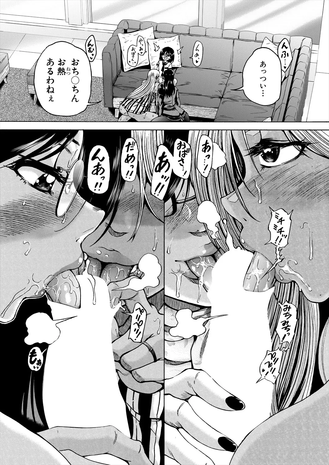 「おばショタマンションハーレム〈第1話〉」 Page.19