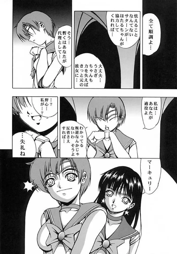 Blue Rose Page.15