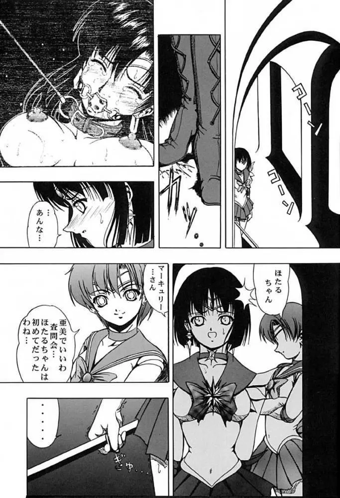 Blue Rose Page.8