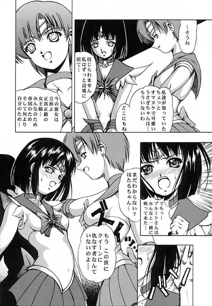 Blue Rose Page.9
