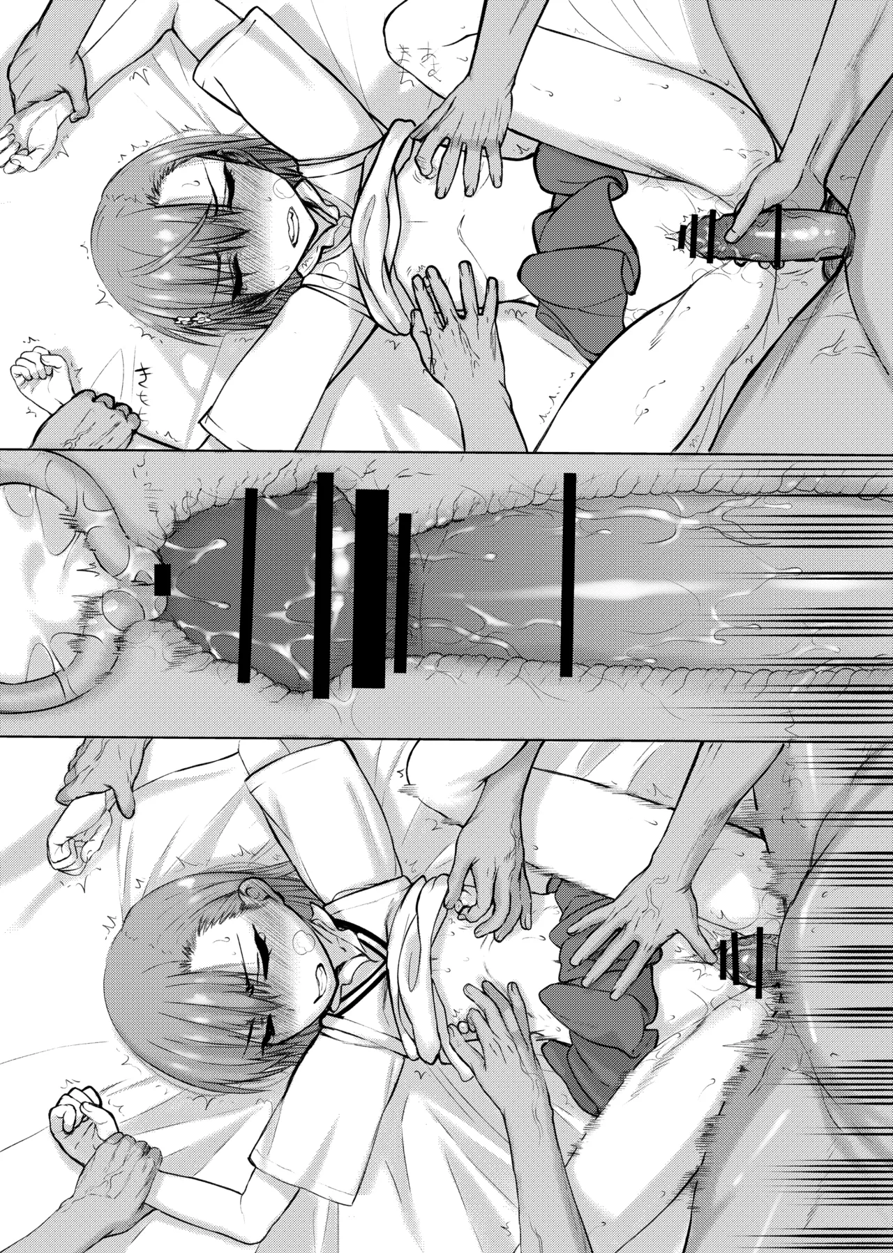 夏休みこっちゃん自由研究 Page.47