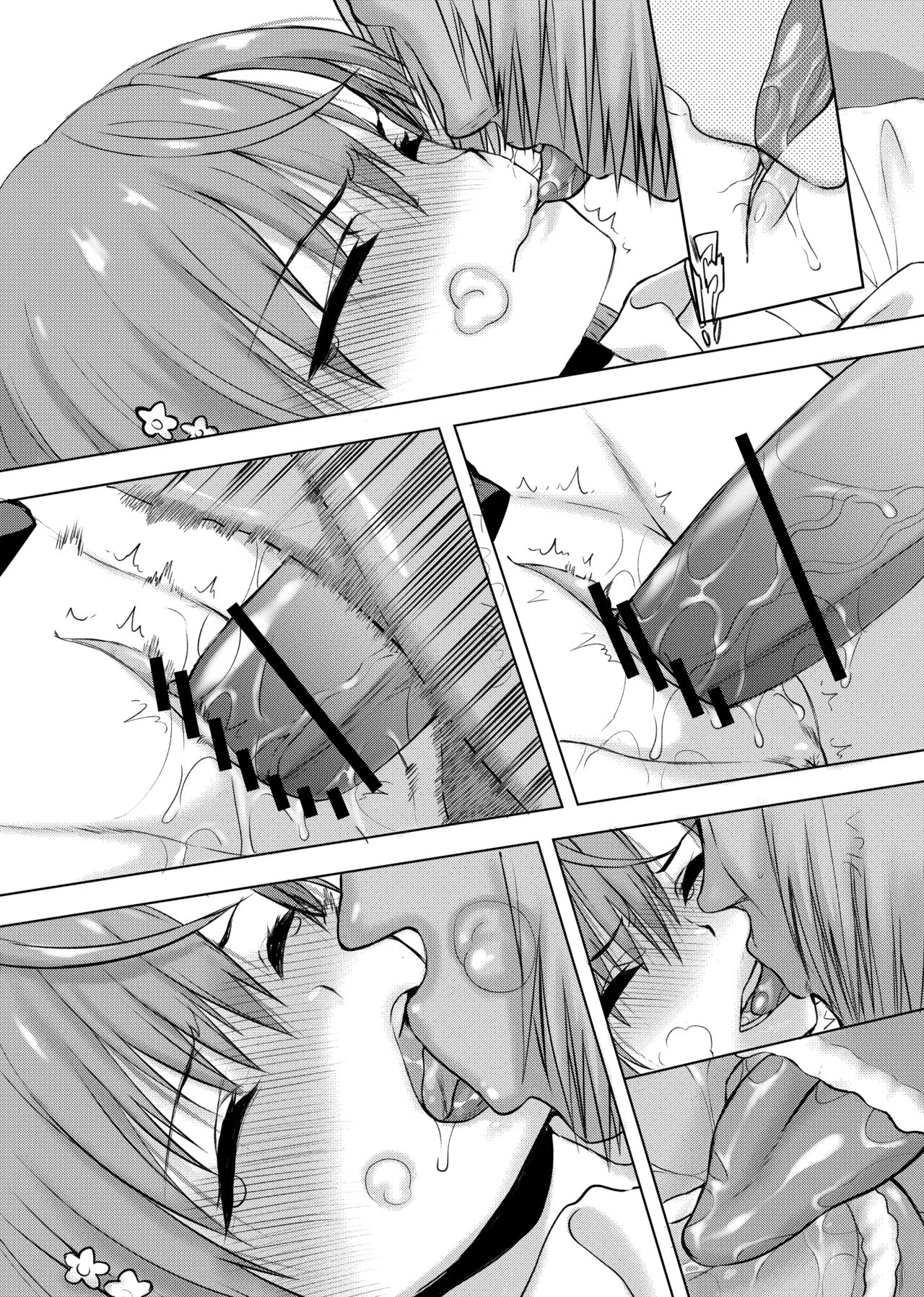 夏休みこっちゃん自由研究 Page.52