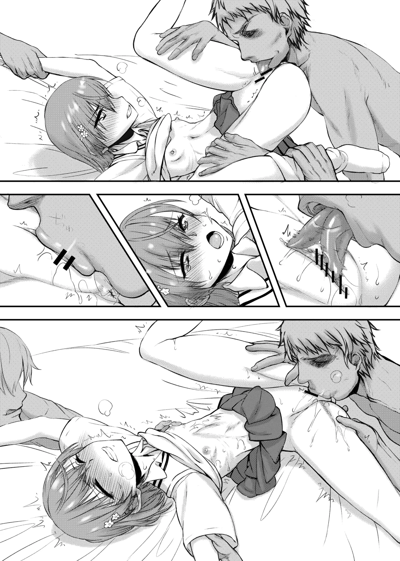 夏休みこっちゃん自由研究 Page.41