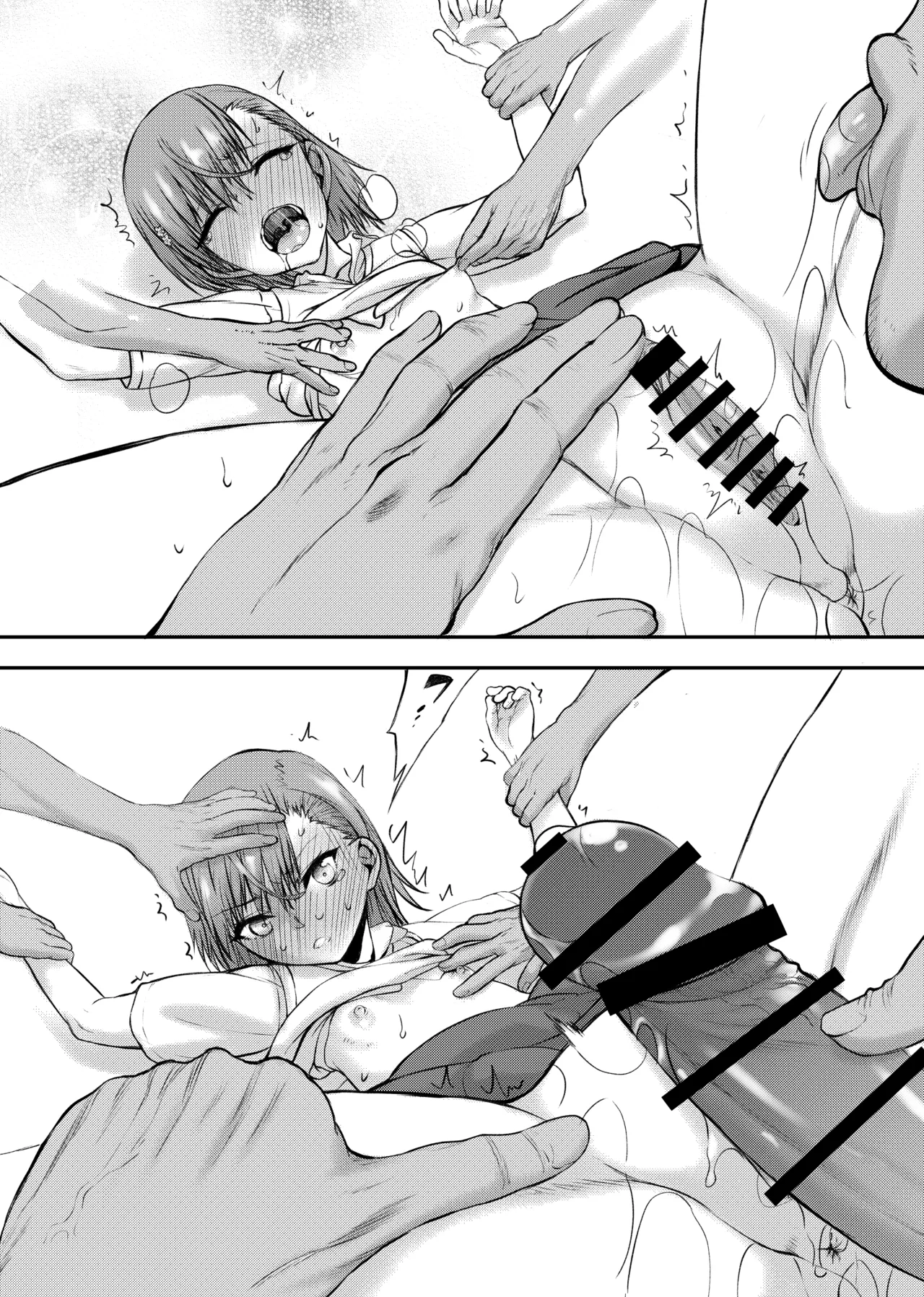 夏休みこっちゃん自由研究 Page.43