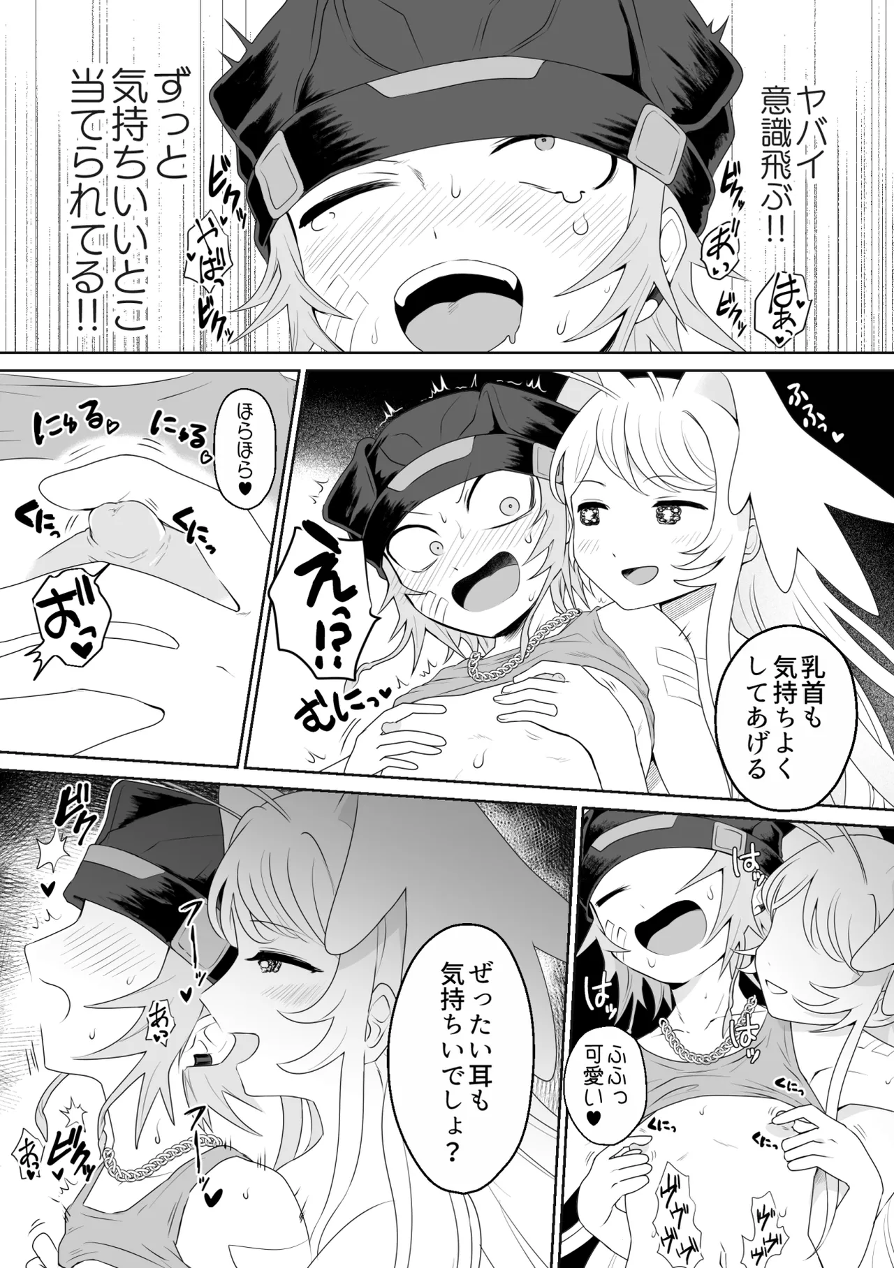 生きにくい市辻くん 2 Page.22