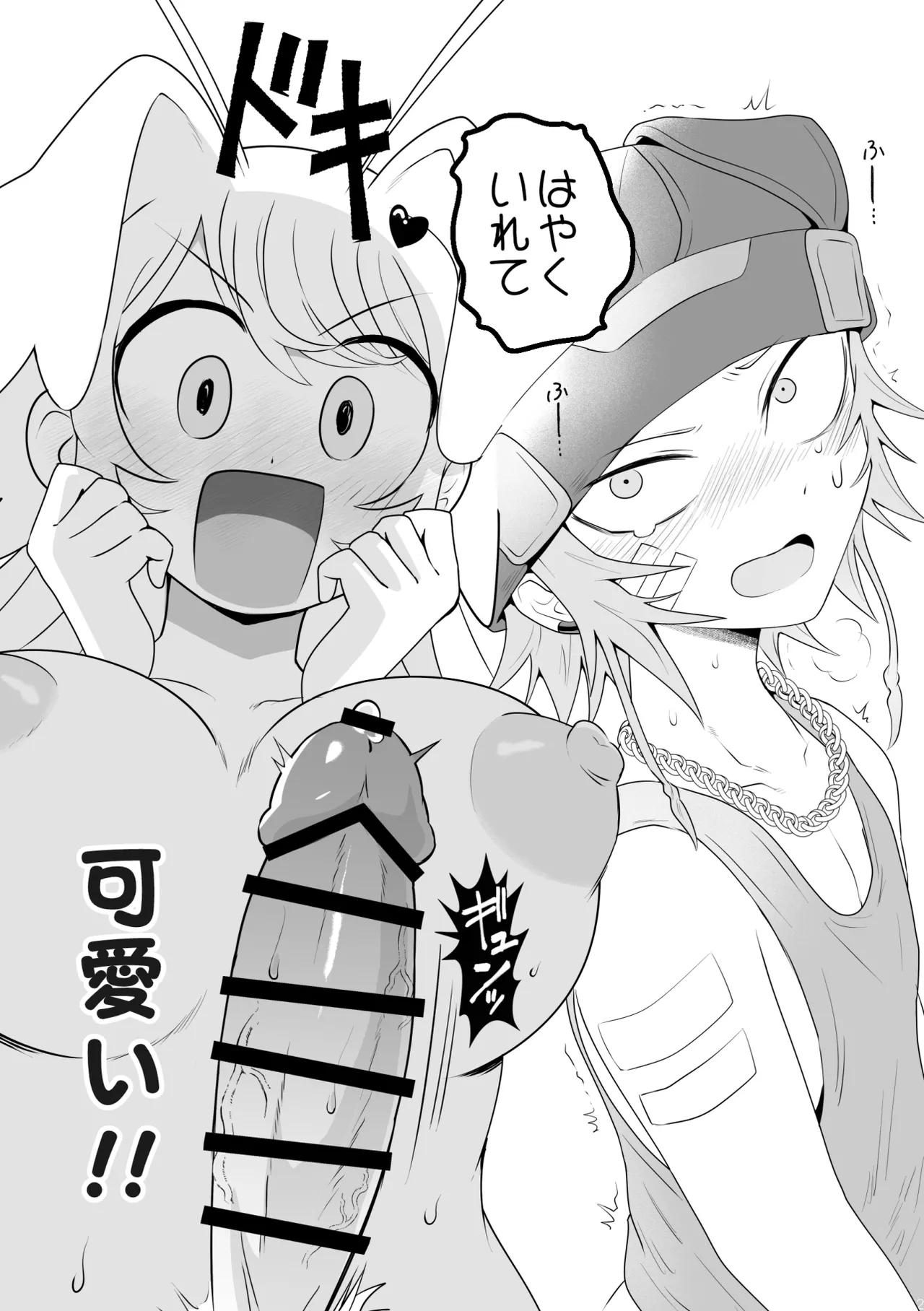 生きにくい市辻くん 2 Page.26