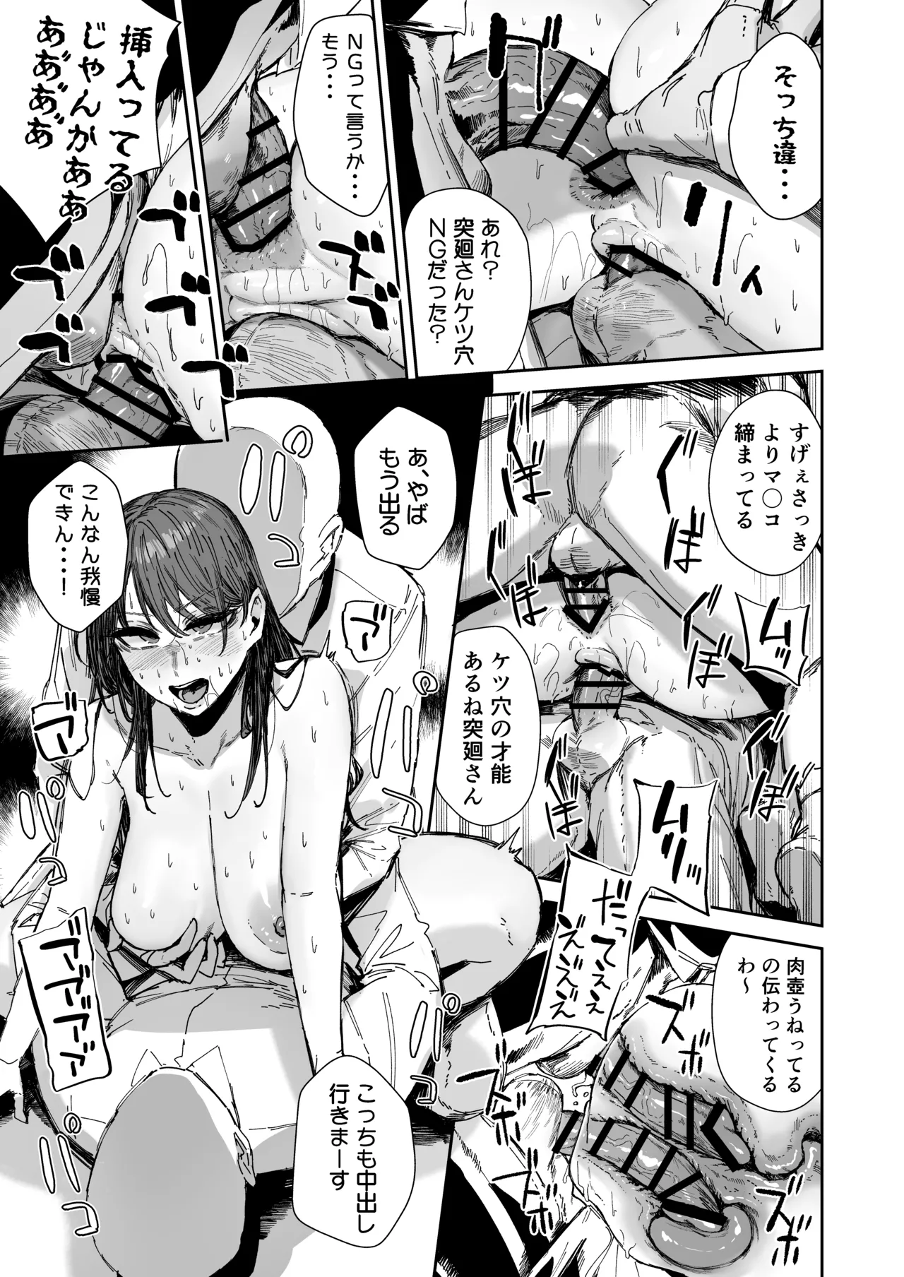 日直はマイクロビキニで3〜スケベなカッコで性処理活動〜 Page.48