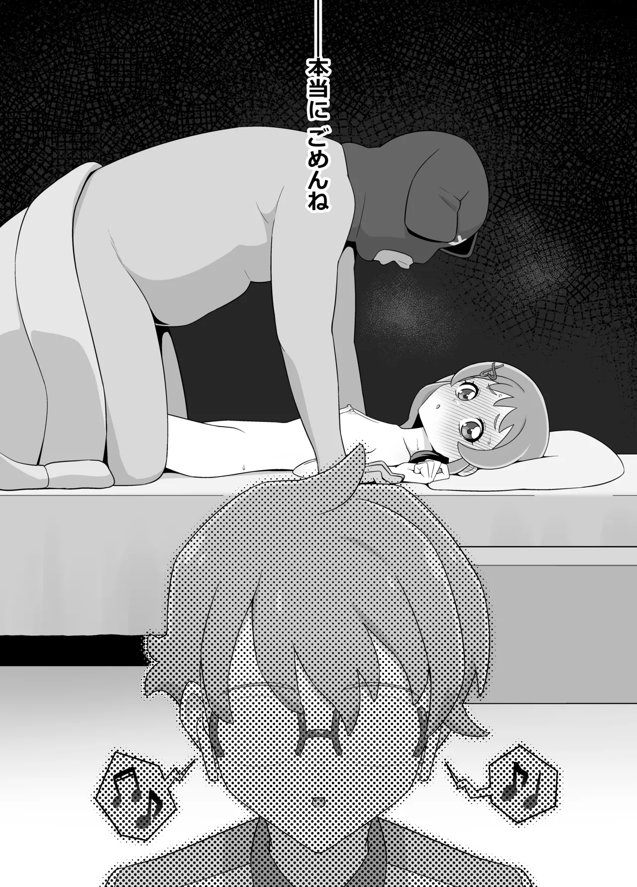 催眠犬おじさん Page.22