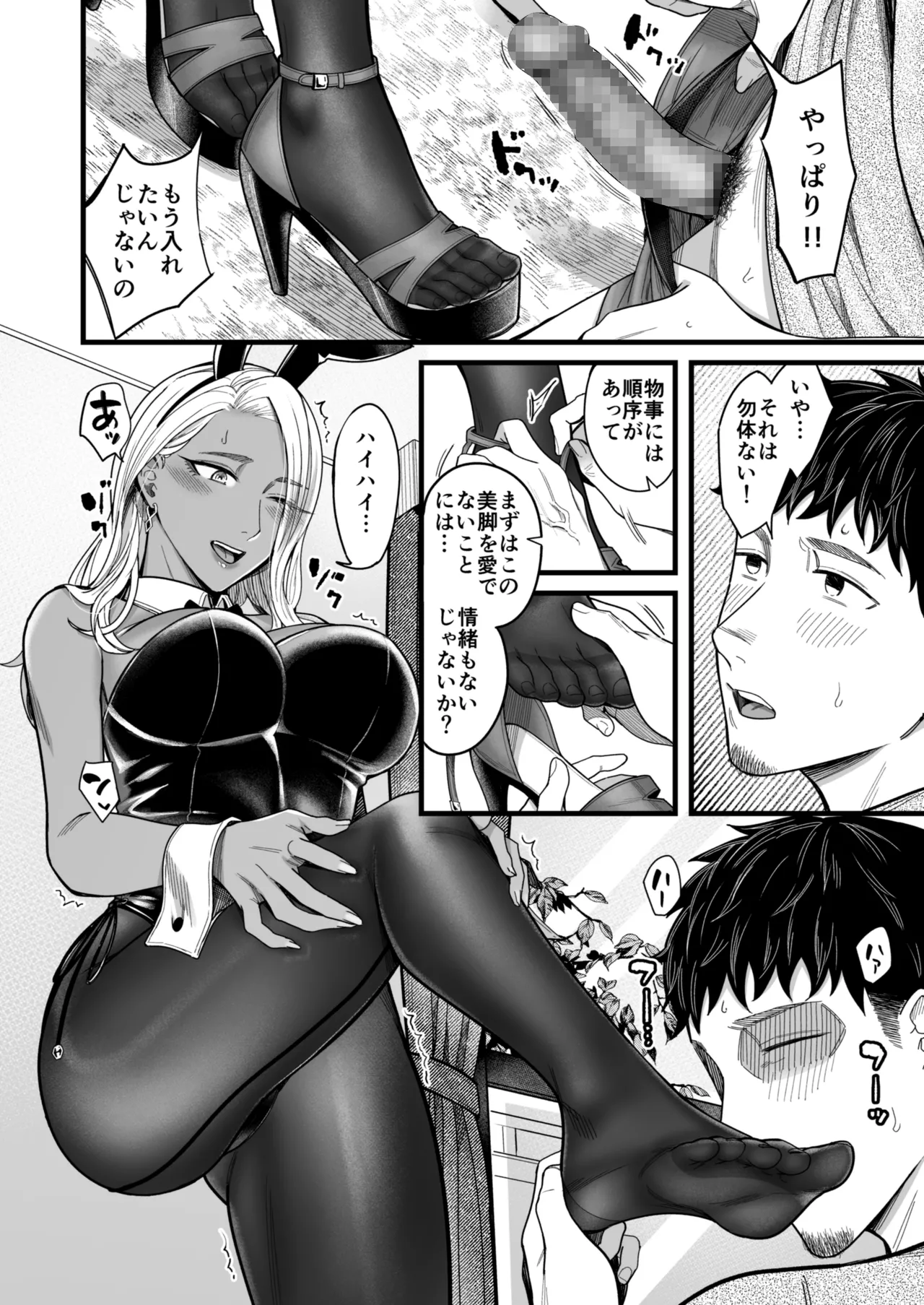 アリーさんはドコでもイキたい!! 番外編 Page.12