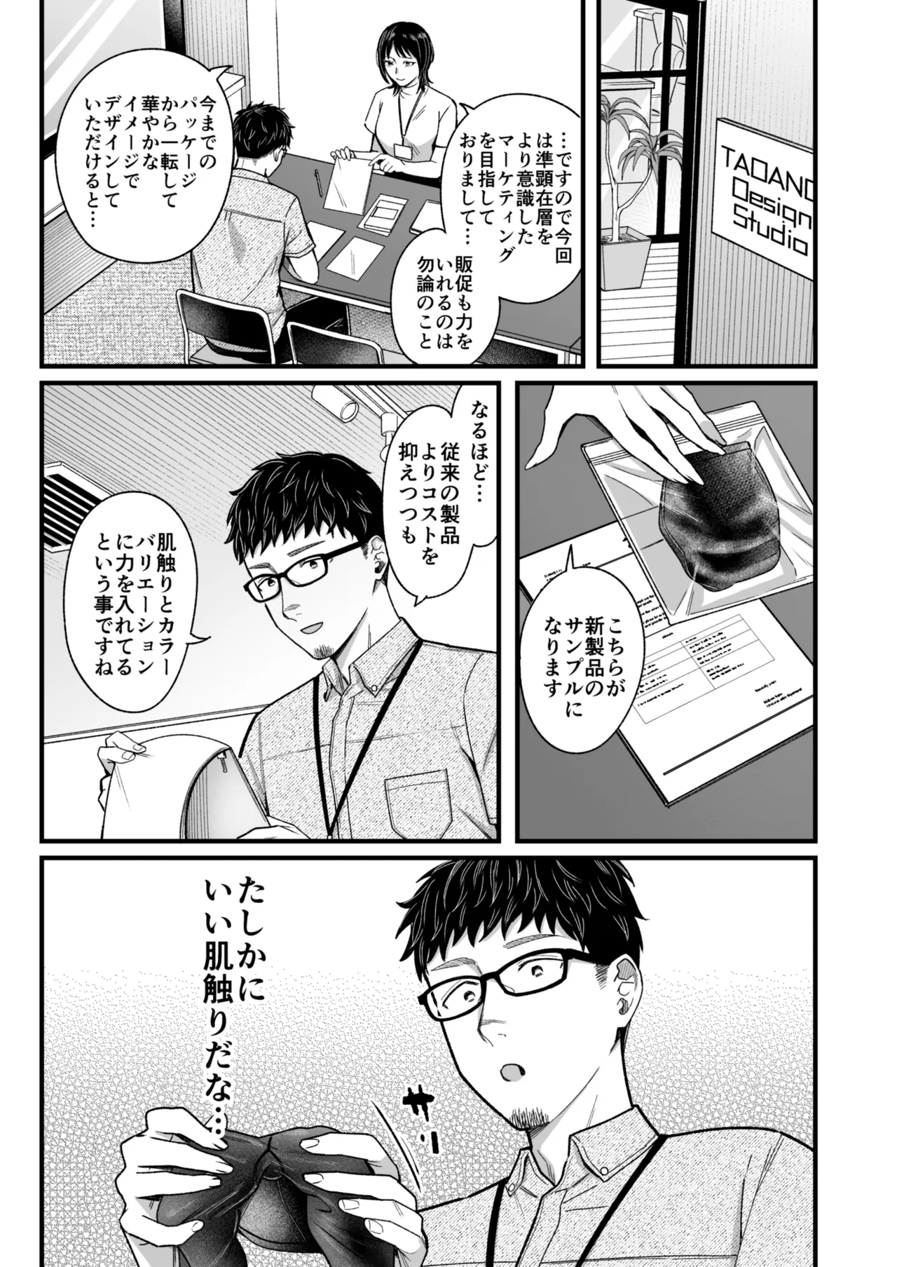 アリーさんはドコでもイキたい!! 番外編 Page.35