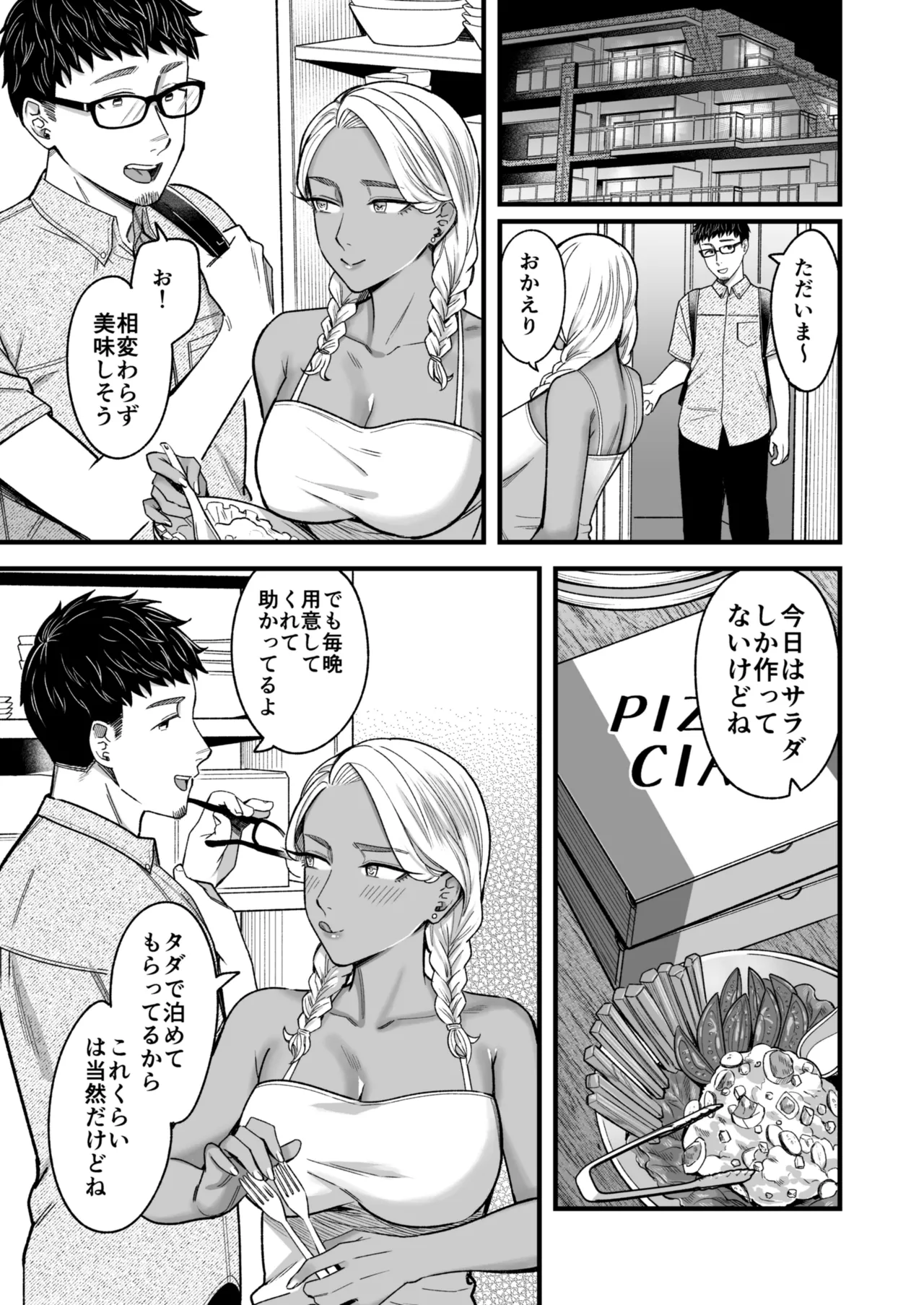 アリーさんはドコでもイキたい!! 番外編 Page.37