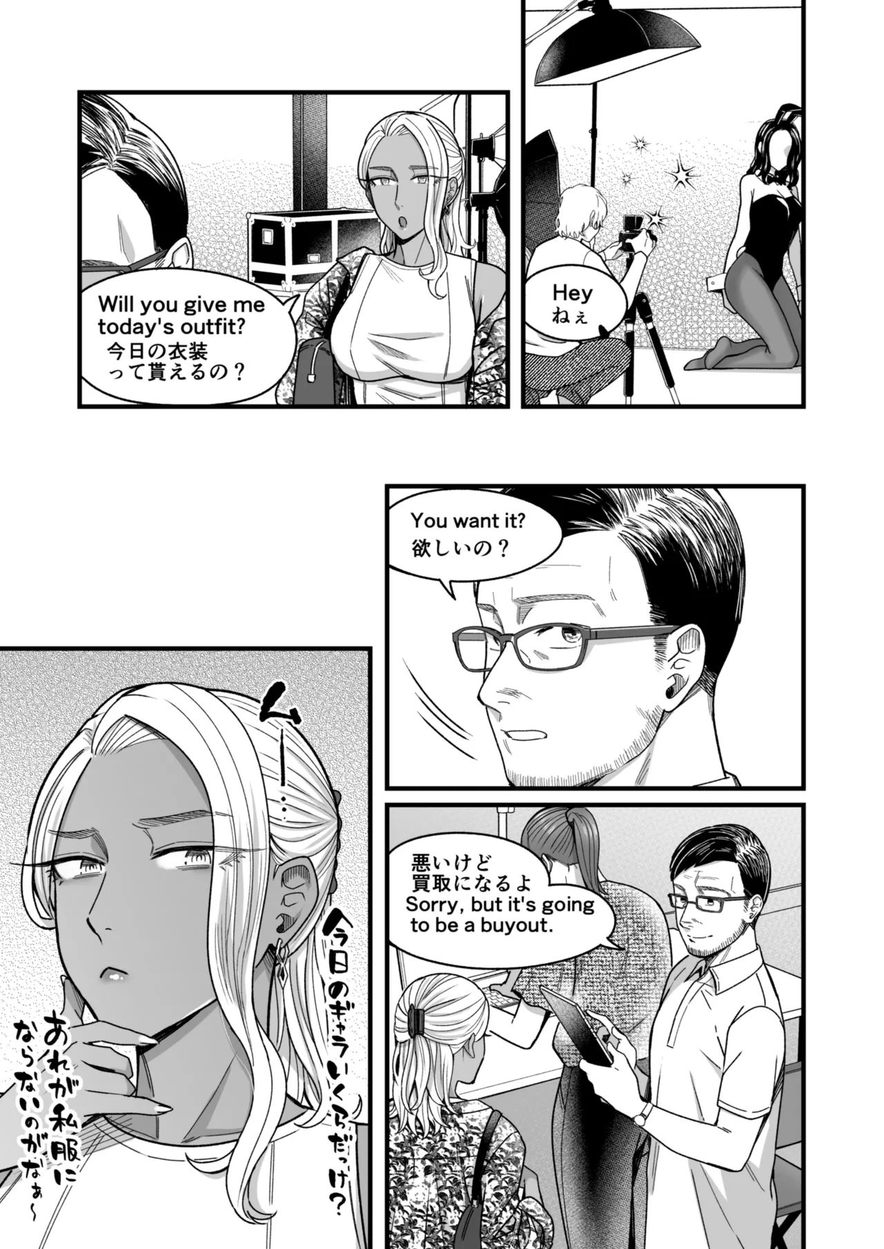 アリーさんはドコでもイキたい!! 番外編 Page.4
