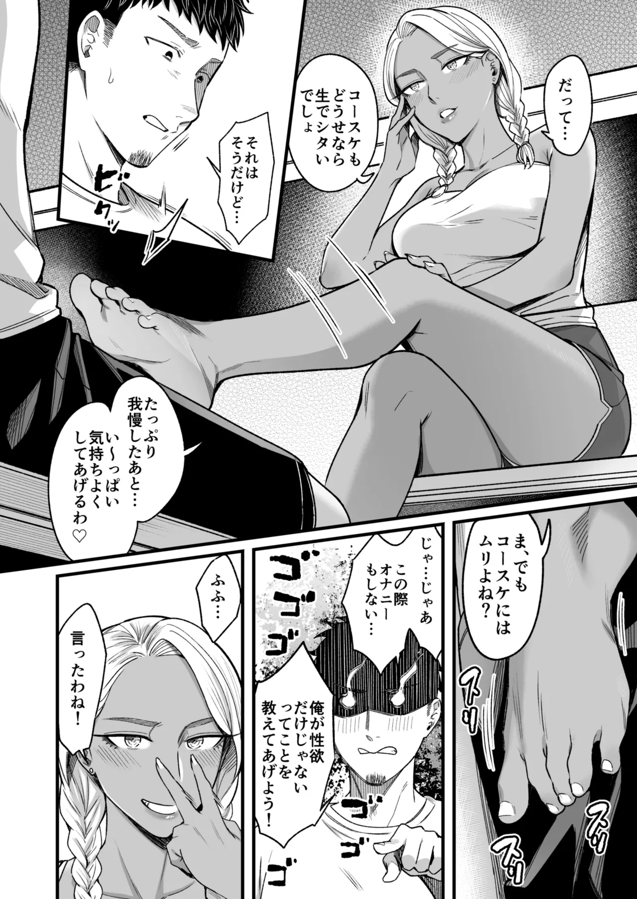 アリーさんはドコでもイキたい!! 番外編 Page.40