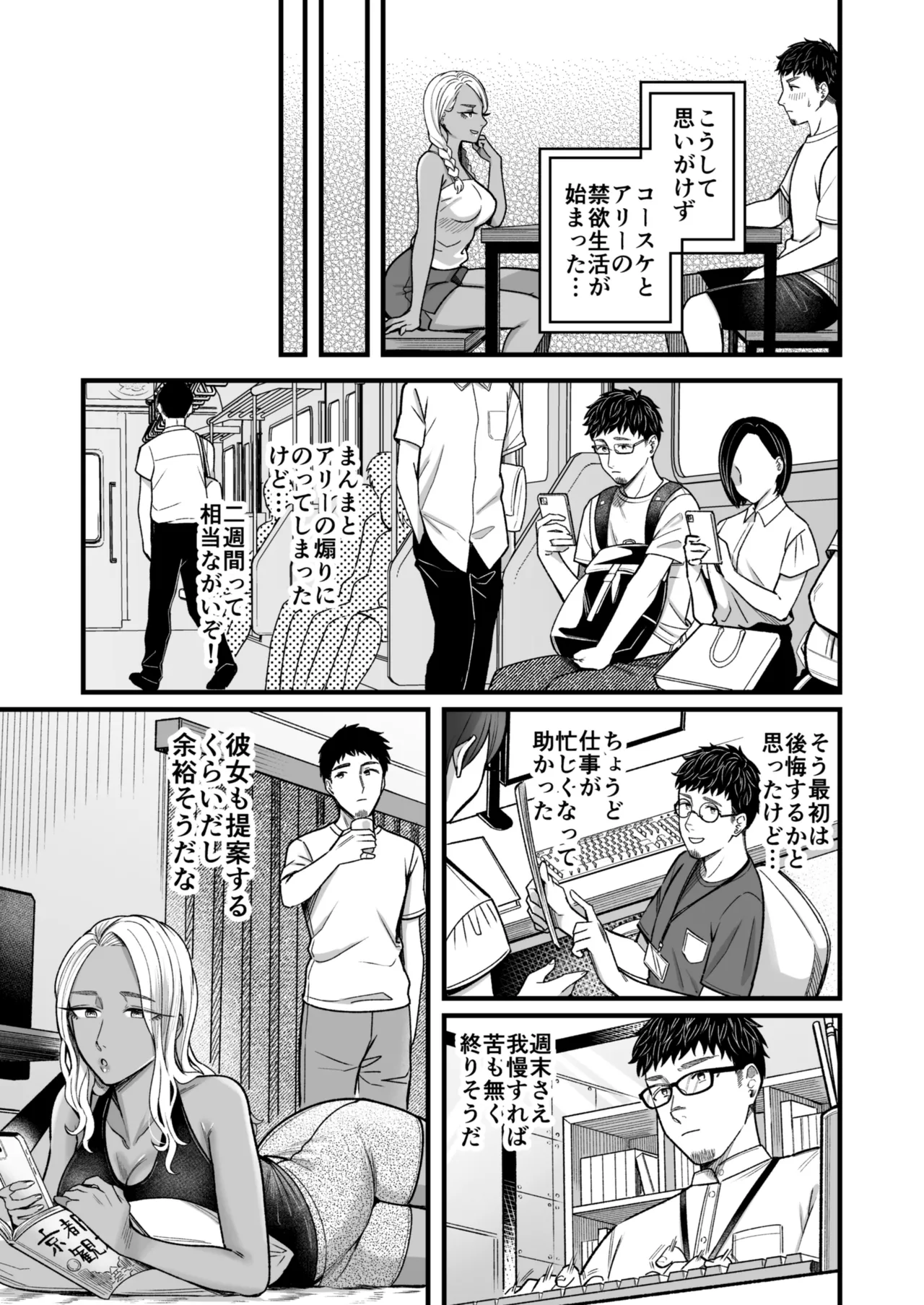 アリーさんはドコでもイキたい!! 番外編 Page.41