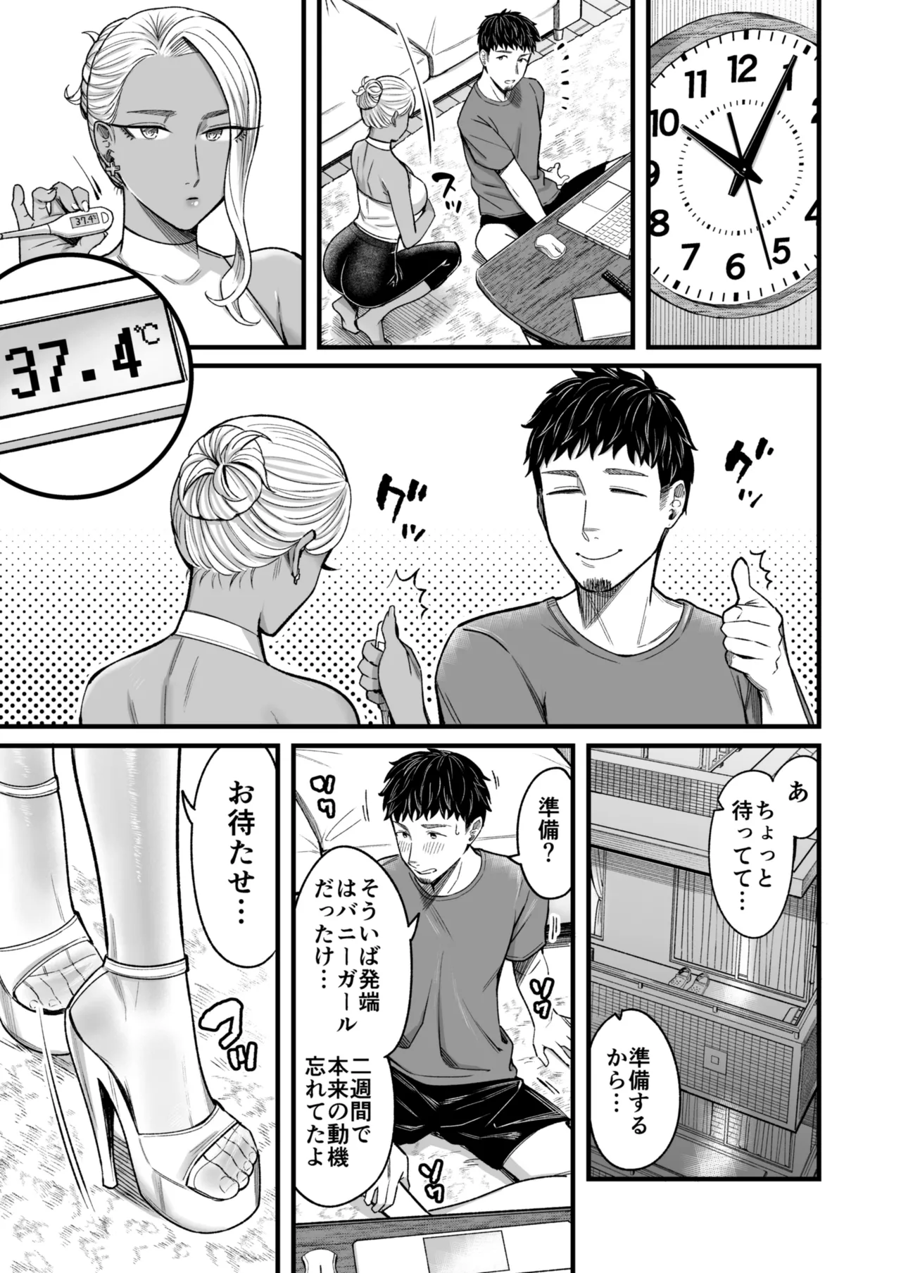 アリーさんはドコでもイキたい!! 番外編 Page.43