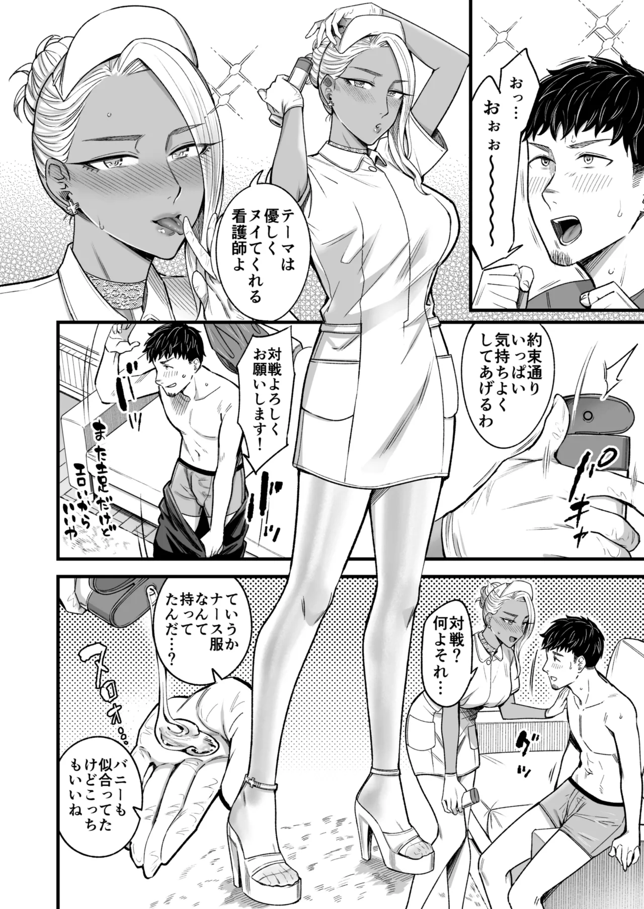 アリーさんはドコでもイキたい!! 番外編 Page.44