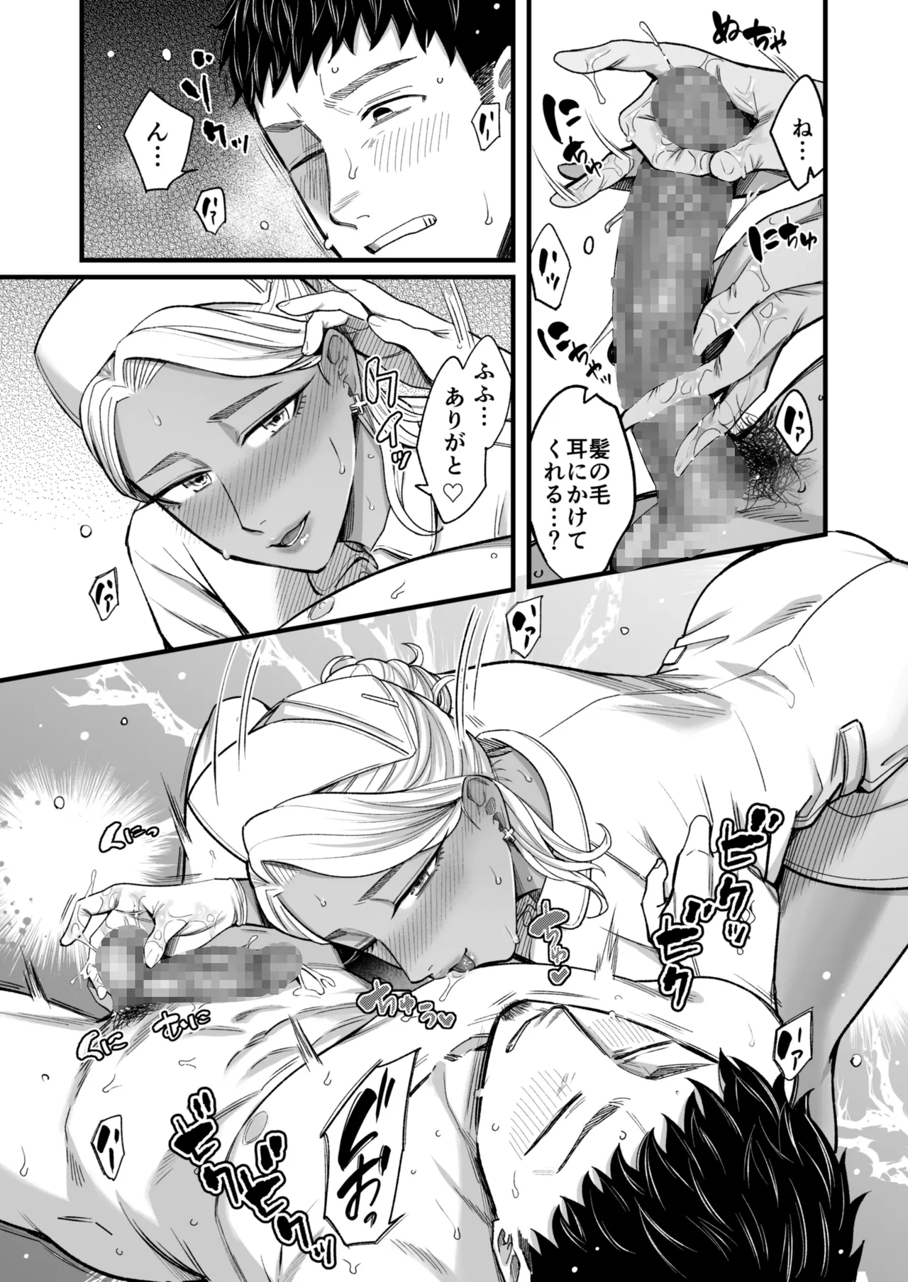 アリーさんはドコでもイキたい!! 番外編 Page.47