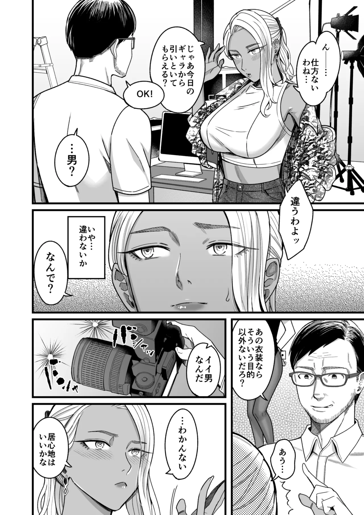 アリーさんはドコでもイキたい!! 番外編 Page.5