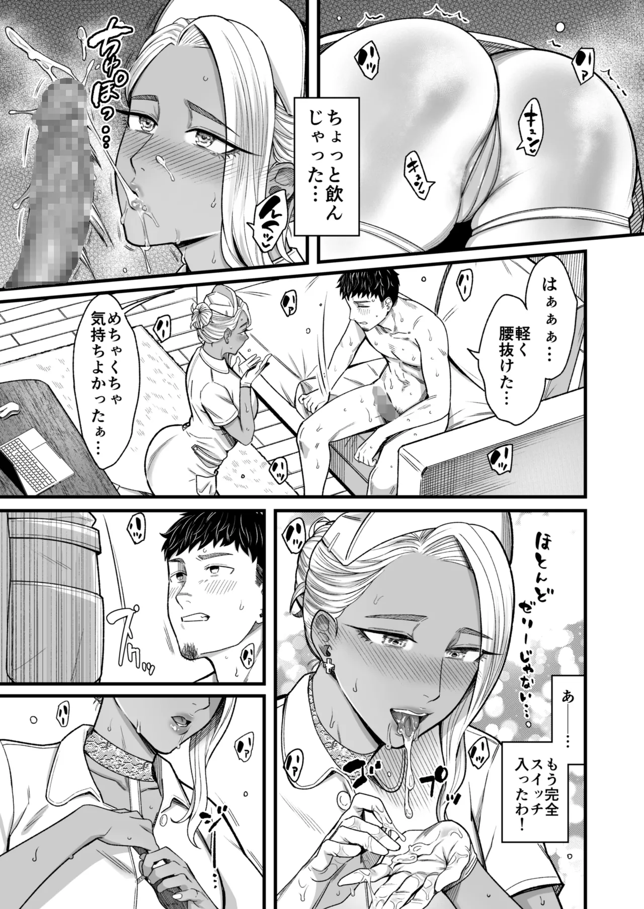アリーさんはドコでもイキたい!! 番外編 Page.51