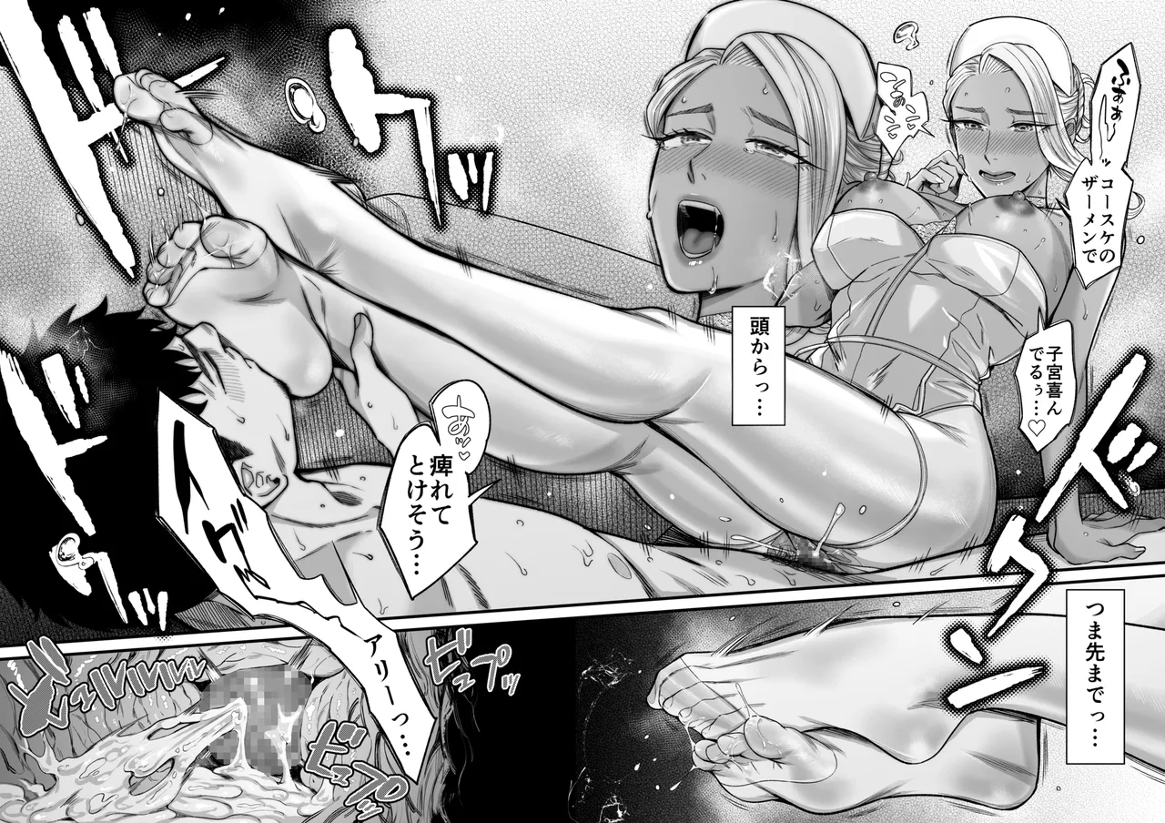 アリーさんはドコでもイキたい!! 番外編 Page.63