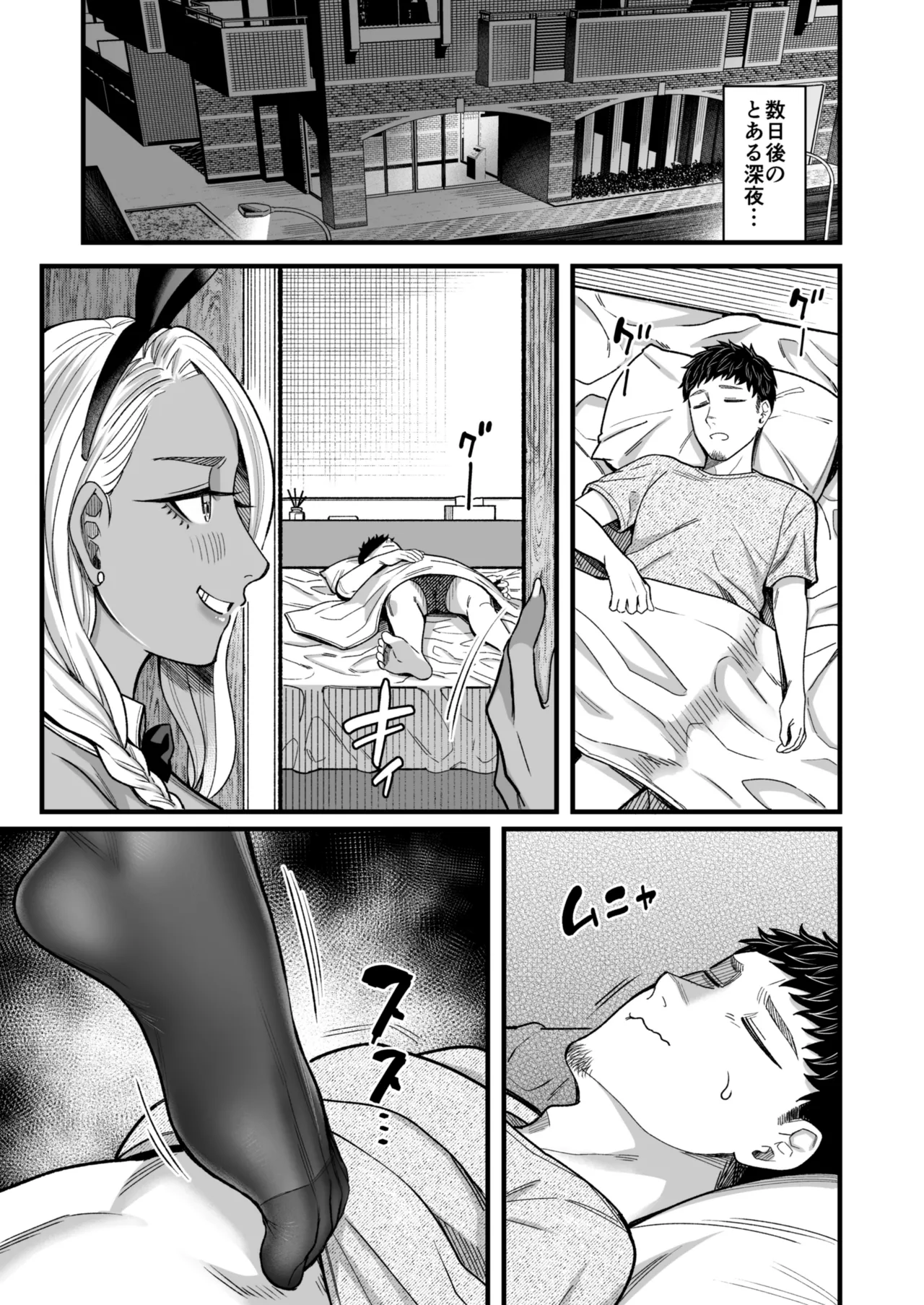 アリーさんはドコでもイキたい!! 番外編 Page.75