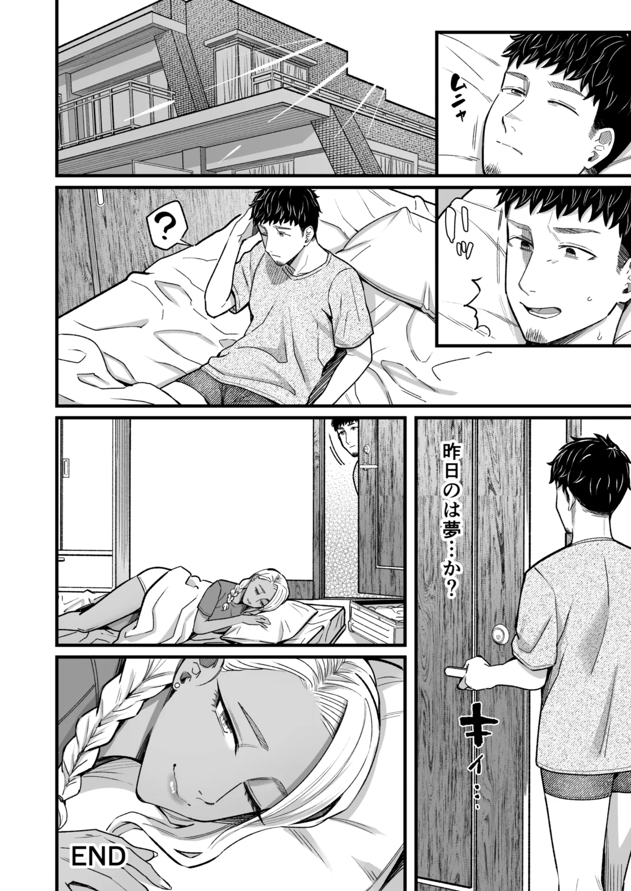 アリーさんはドコでもイキたい!! 番外編 Page.82