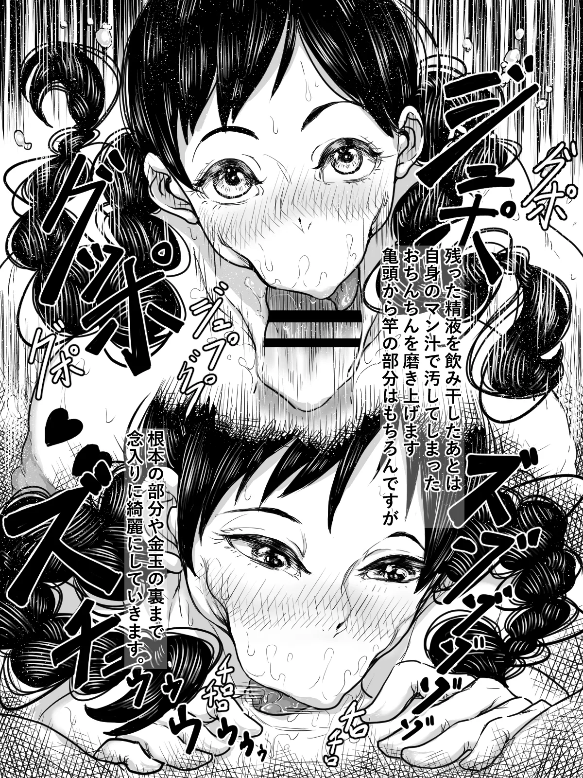 A国における筆おろし体験記録 〜日向くんの場合〜 Page.19