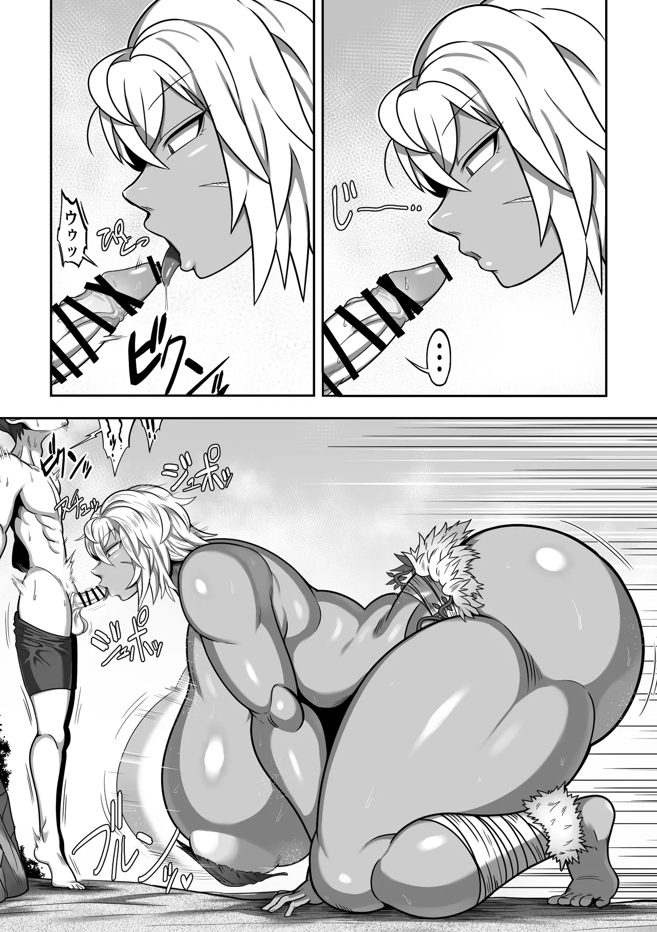 無人島でデカ尻ムチムチアマゾネスさんと汗だくSEX Page.13