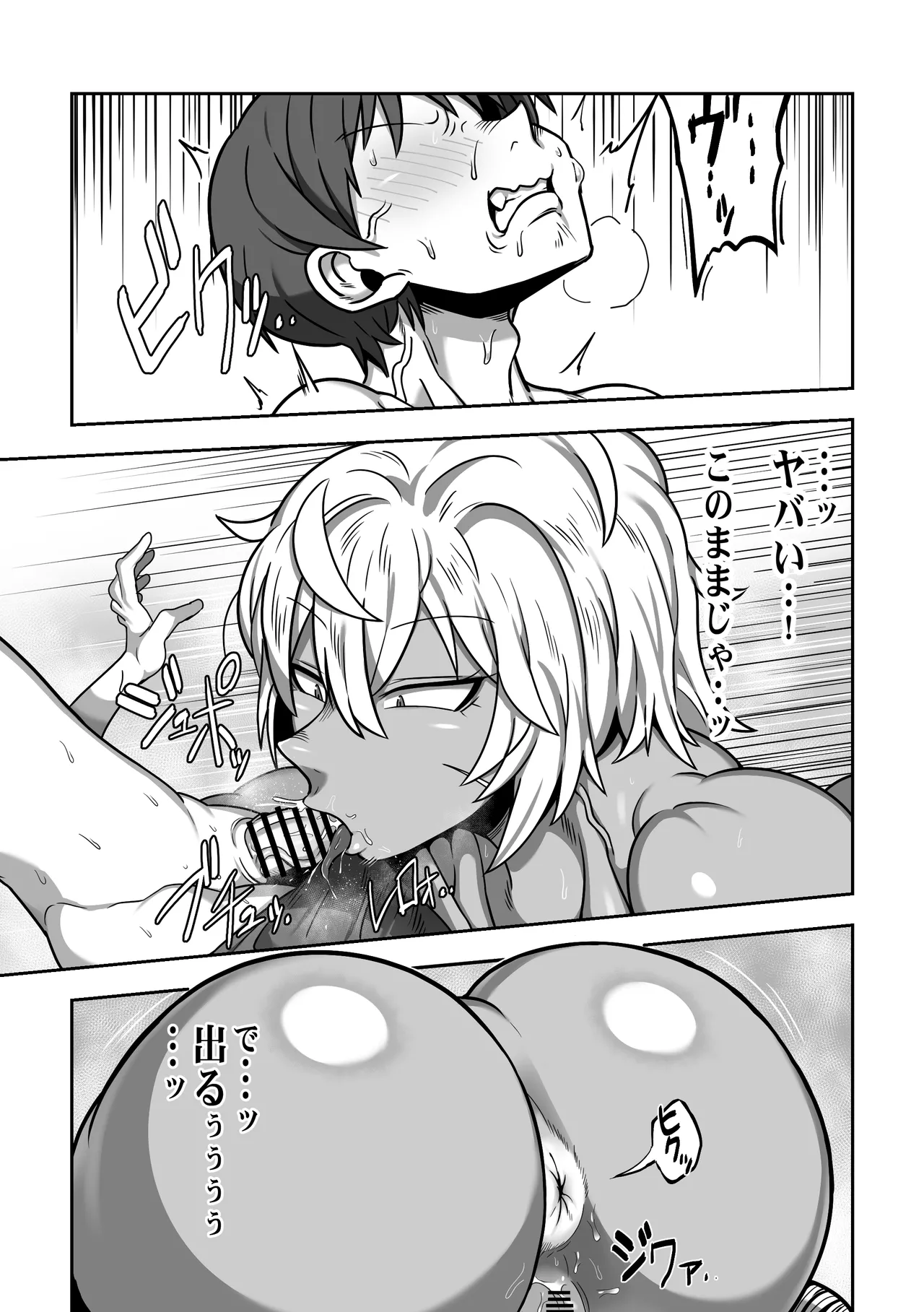 無人島でデカ尻ムチムチアマゾネスさんと汗だくSEX Page.14