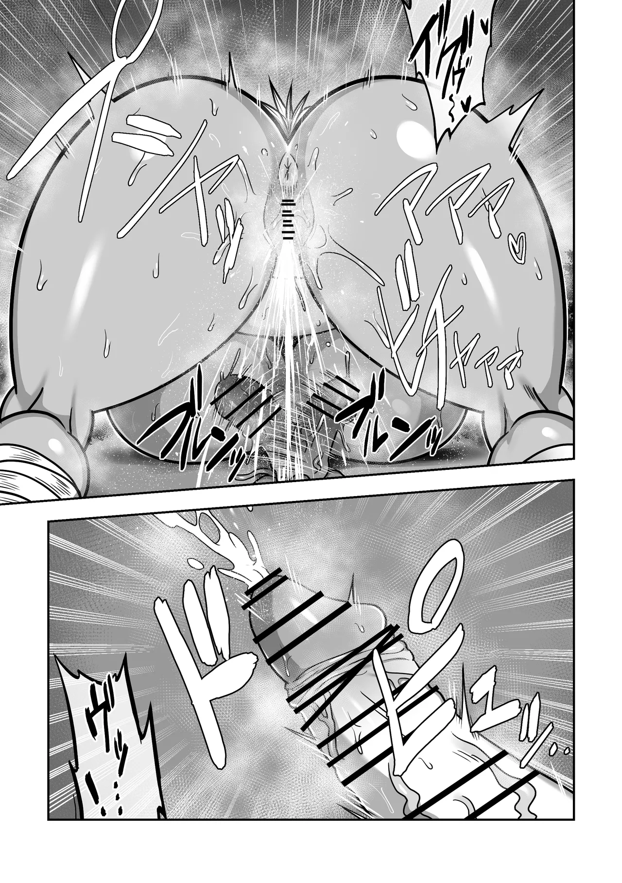 無人島でデカ尻ムチムチアマゾネスさんと汗だくSEX Page.22