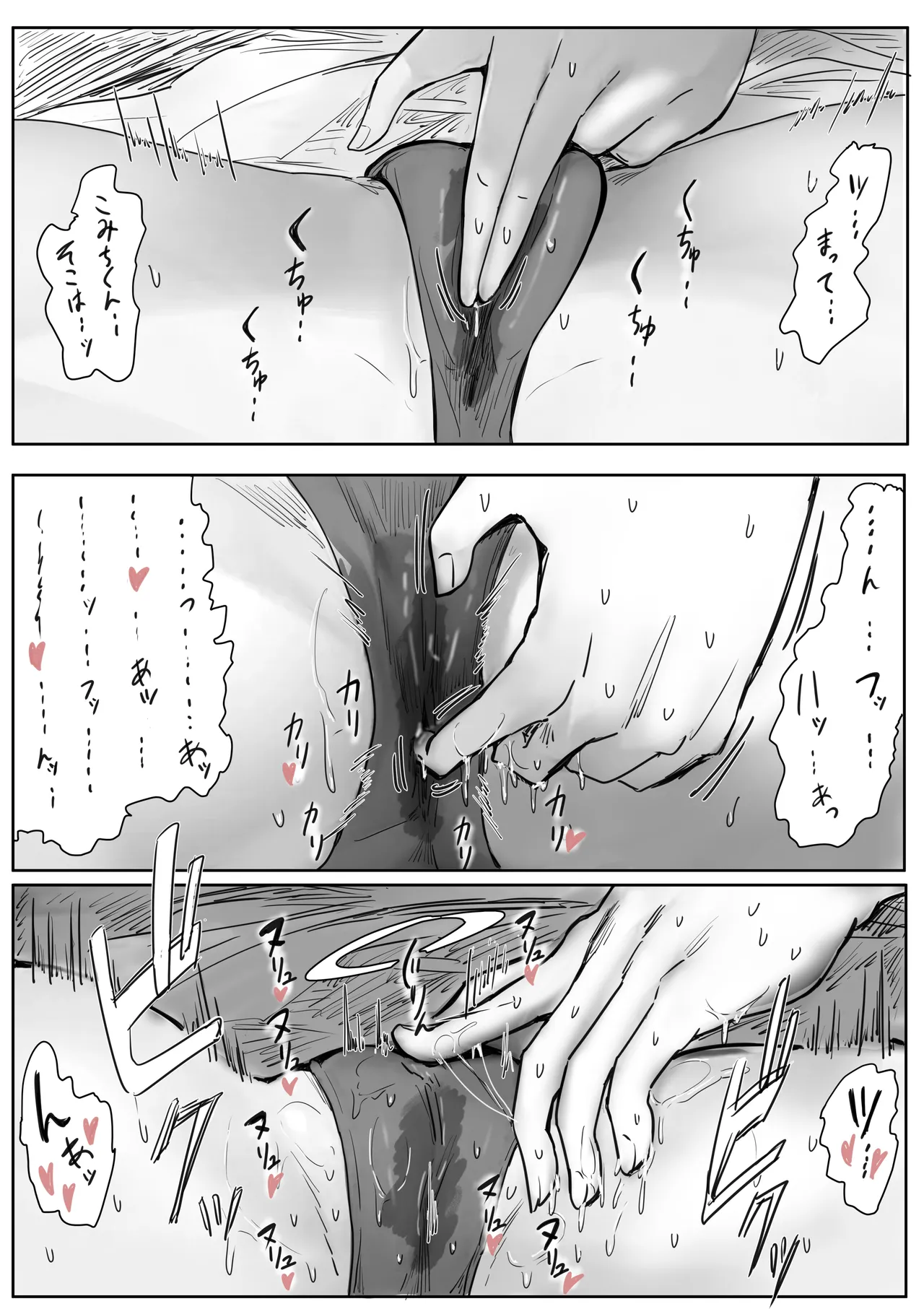 罰カノ 〜僕らのなれそめは罰ゲームの告白ドッキリでした〜 Page.49