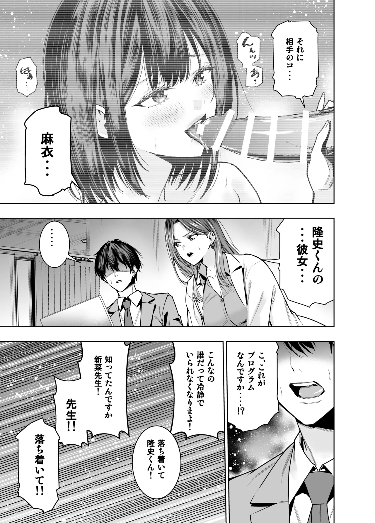 サレ妻女医の逆NTR診察 Page.10