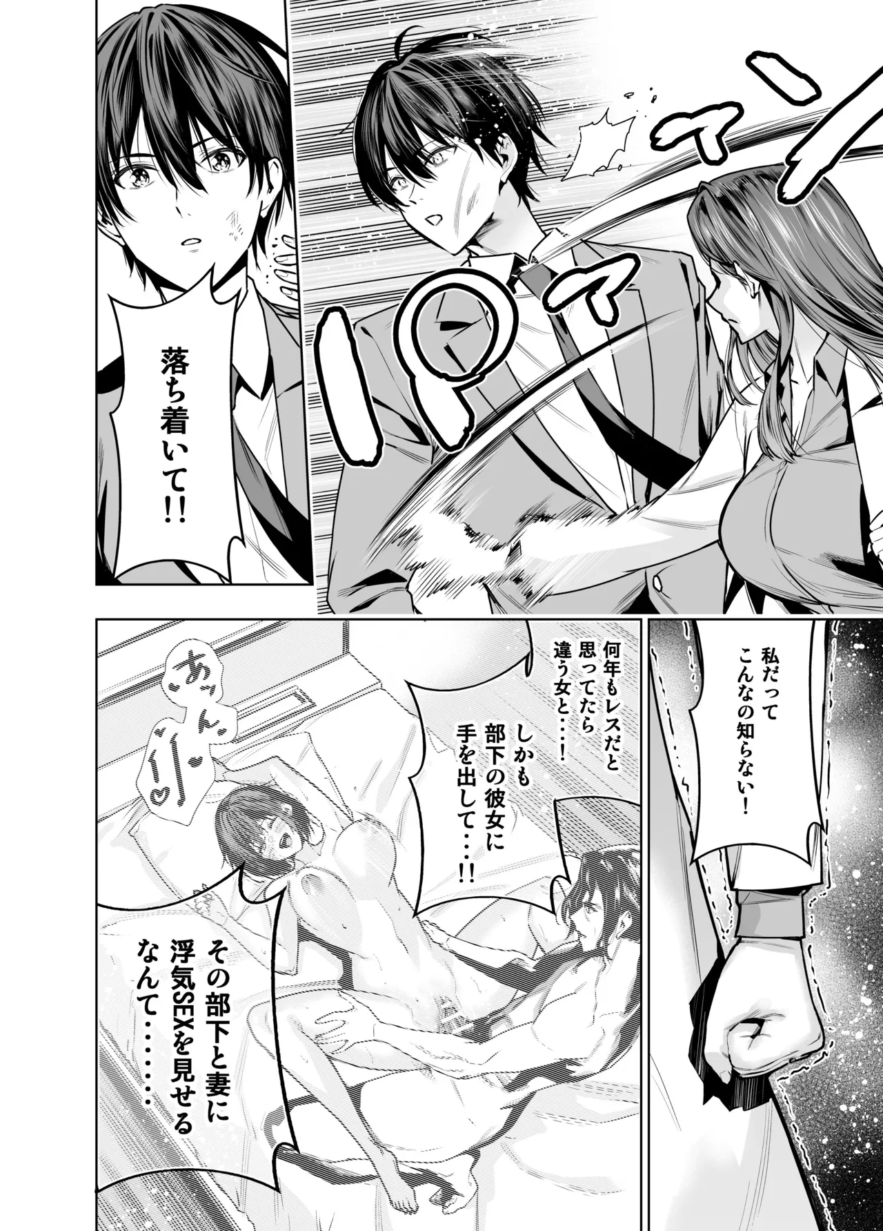 サレ妻女医の逆NTR診察 Page.11