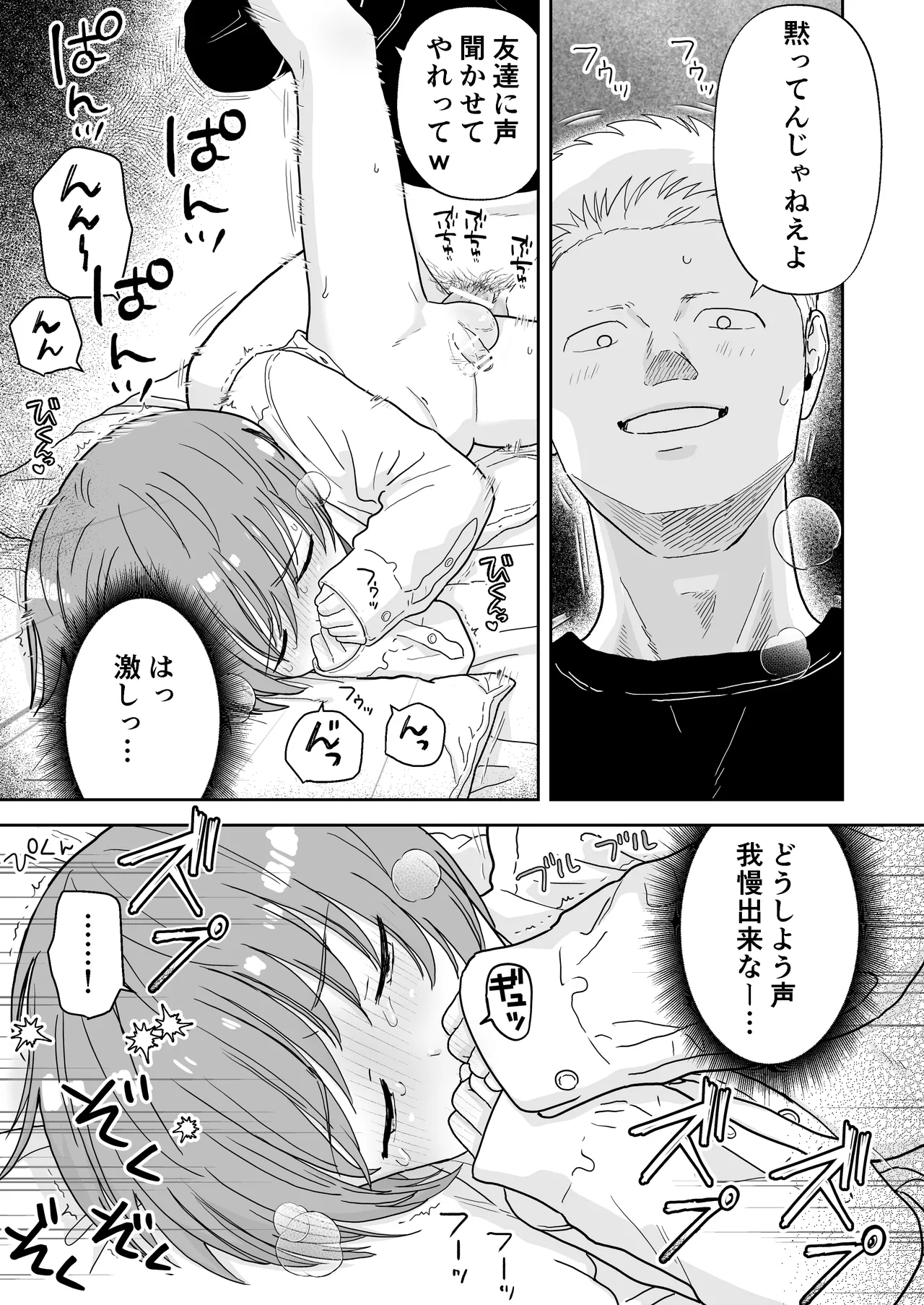 ショート漫画集はーとれす Page.29
