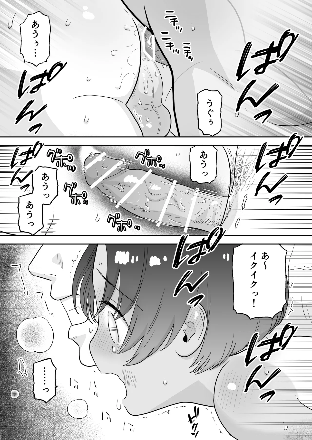ショート漫画集はーとれす Page.43