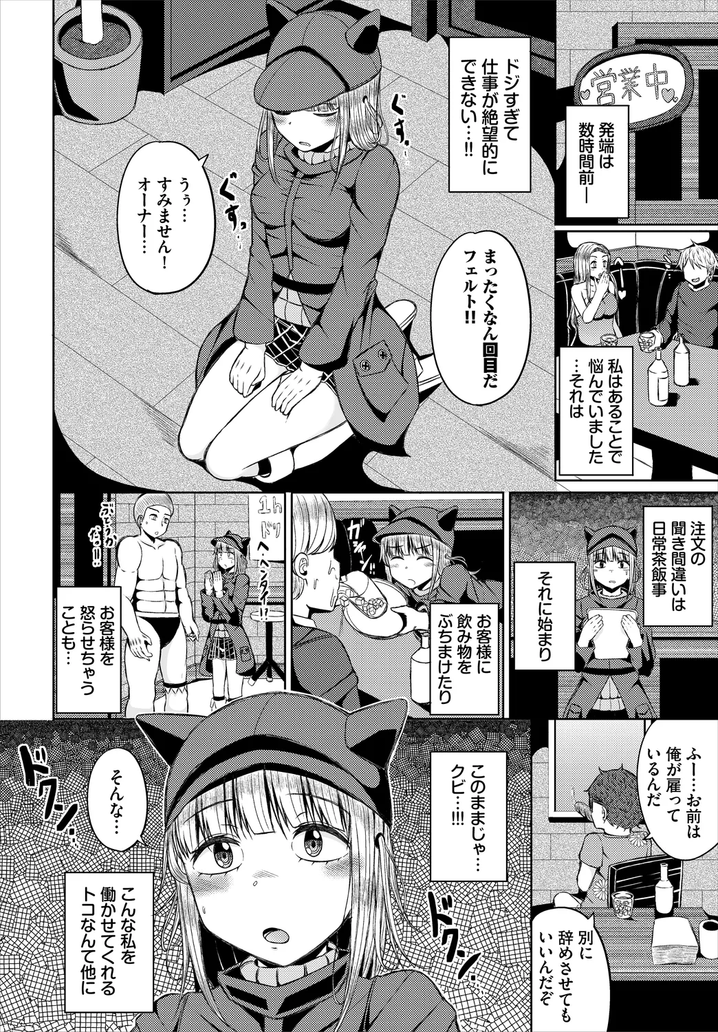 ダンジョン攻略はSEXで!! VOL.25 Page.148