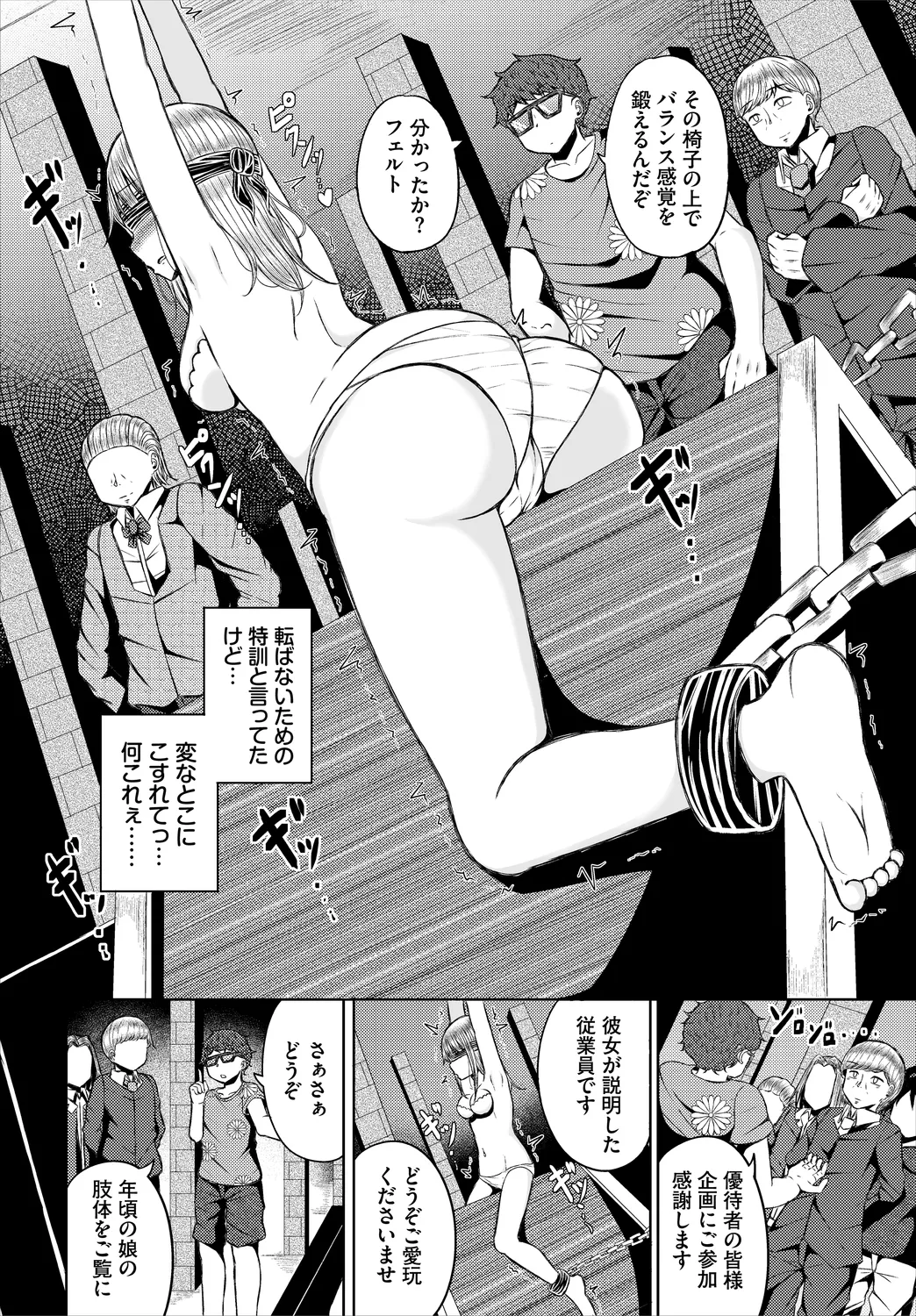 ダンジョン攻略はSEXで!! VOL.25 Page.150