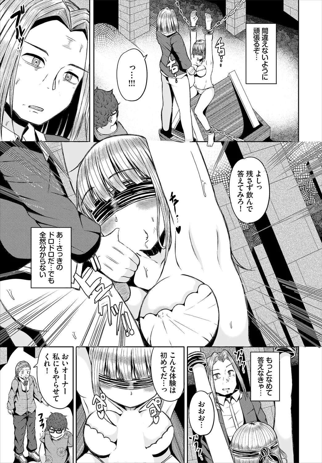 ダンジョン攻略はSEXで!! VOL.25 Page.153
