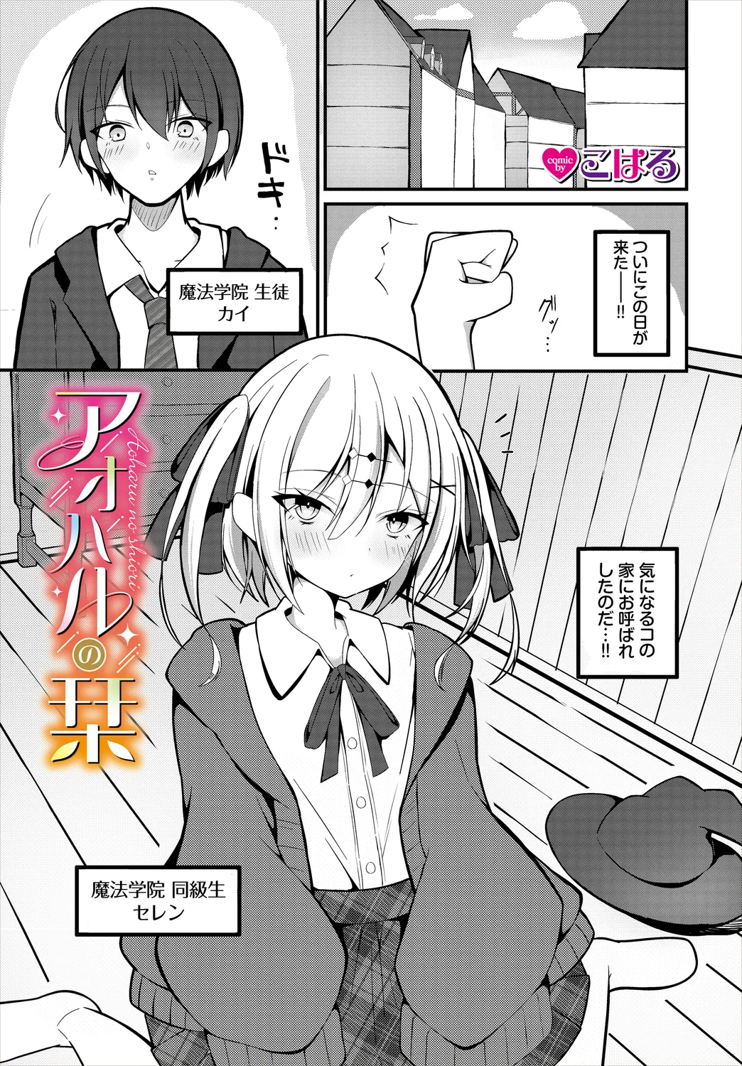 ダンジョン攻略はSEXで!! VOL.25 Page.167
