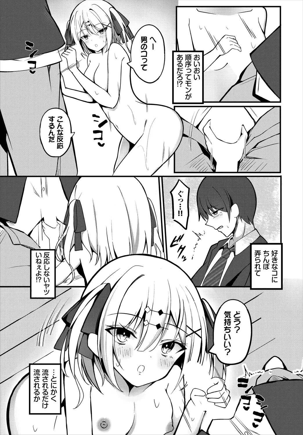 ダンジョン攻略はSEXで!! VOL.25 Page.171