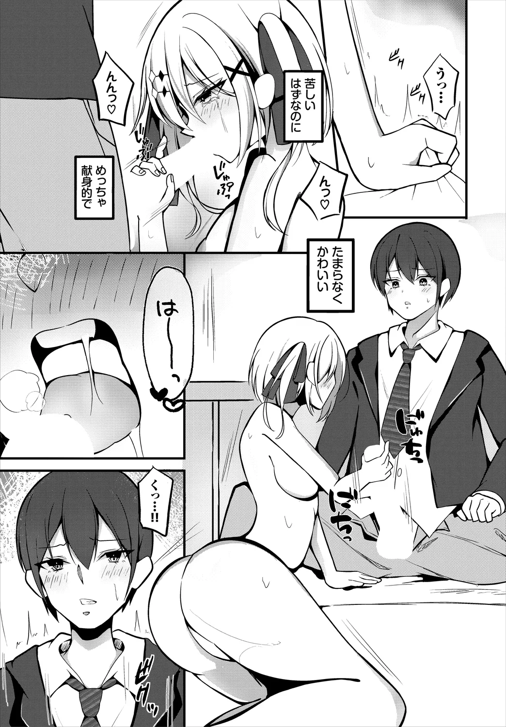ダンジョン攻略はSEXで!! VOL.25 Page.173