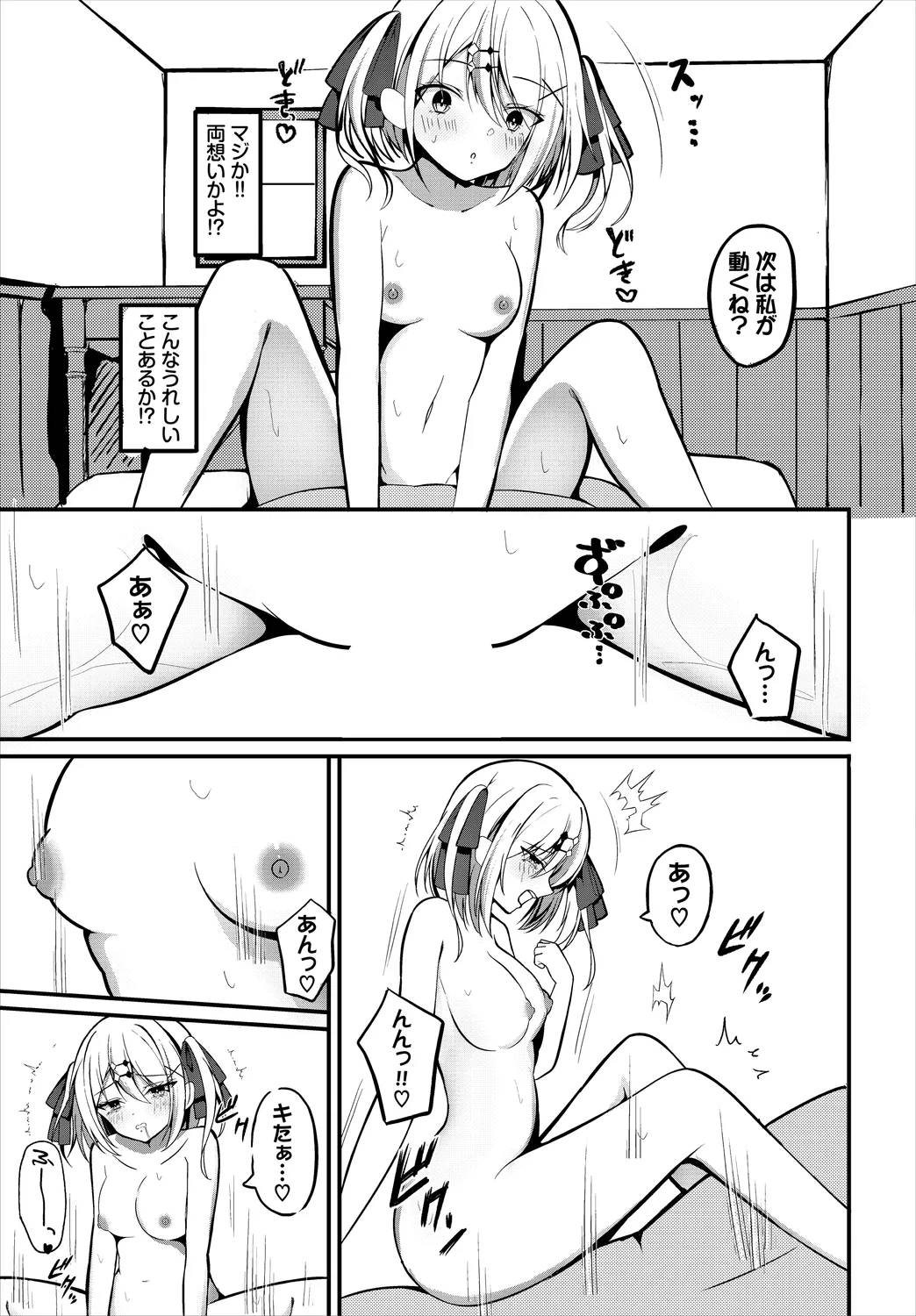 ダンジョン攻略はSEXで!! VOL.25 Page.179
