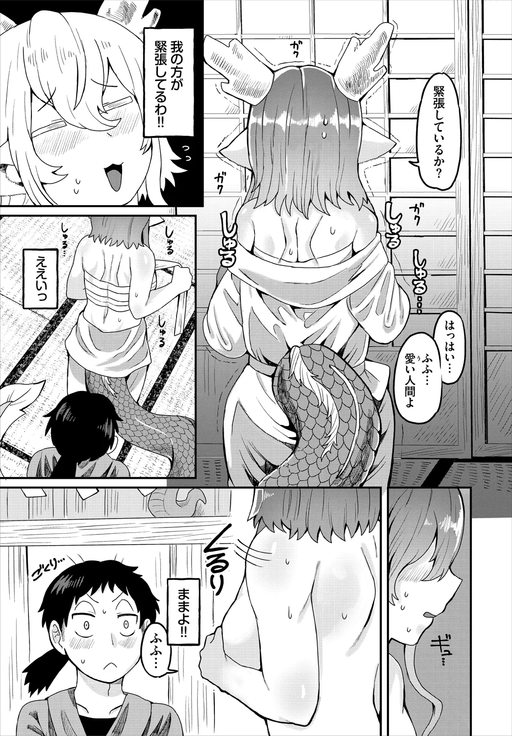ダンジョン攻略はSEXで!! VOL.25 Page.189