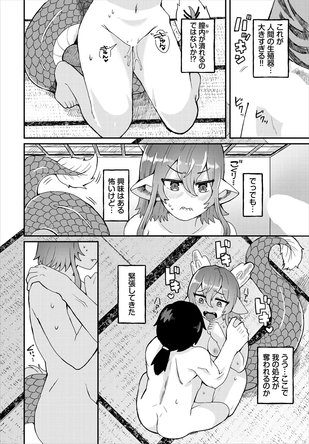 ダンジョン攻略はSEXで!! VOL.25 Page.196