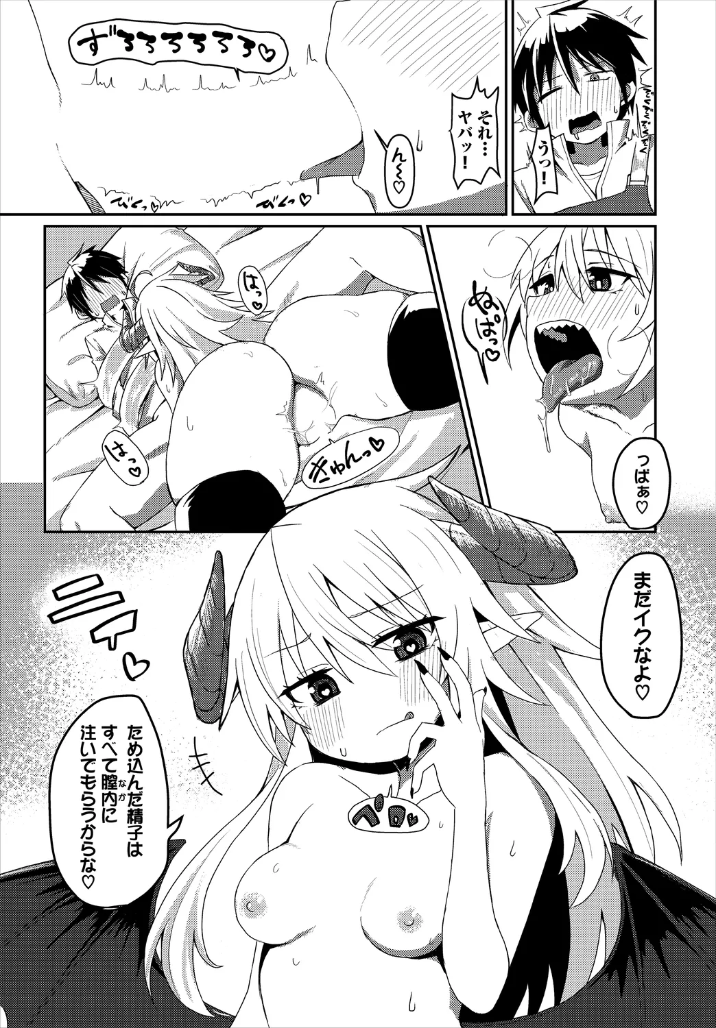 ダンジョン攻略はSEXで!! VOL.25 Page.213