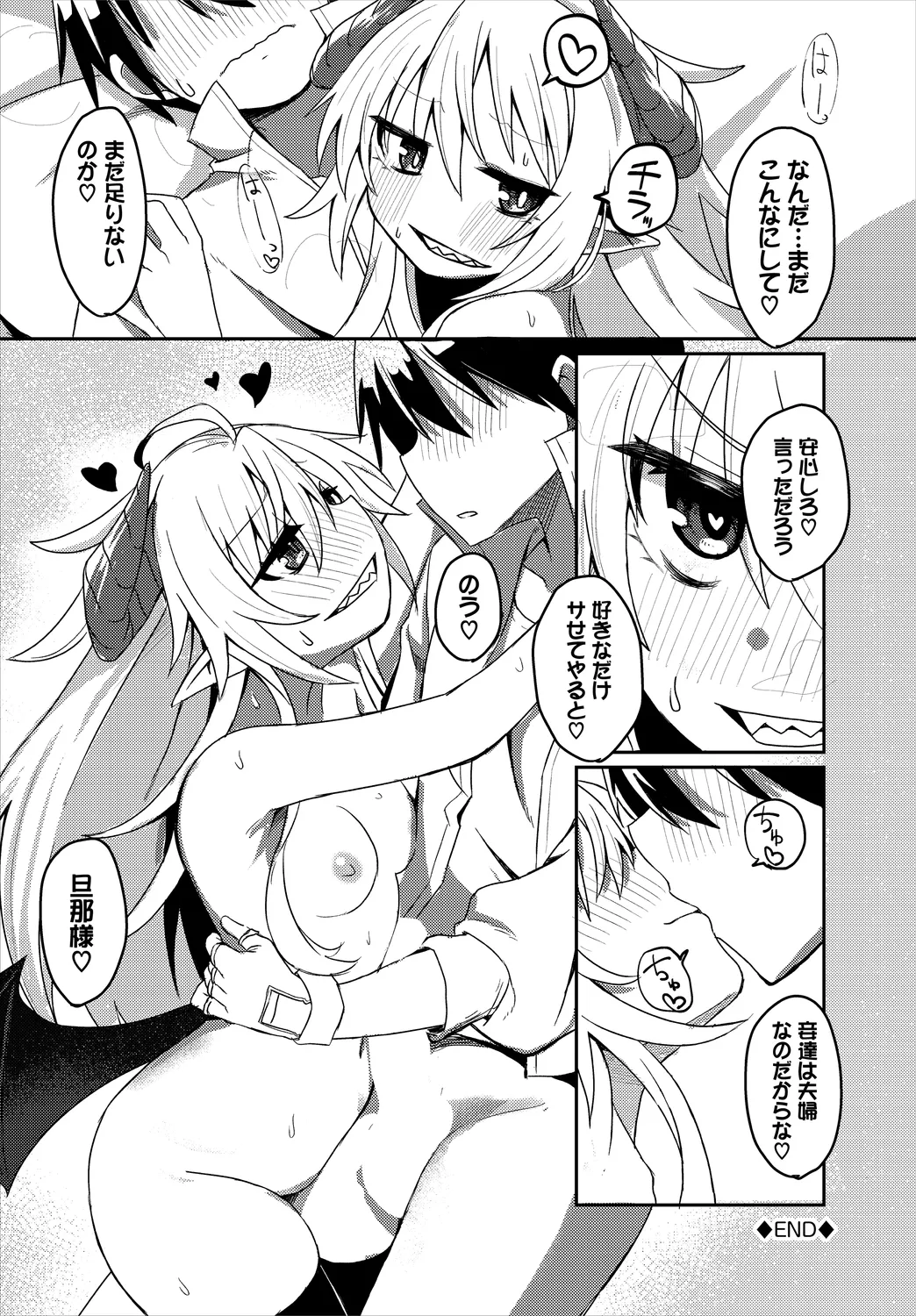 ダンジョン攻略はSEXで!! VOL.25 Page.226