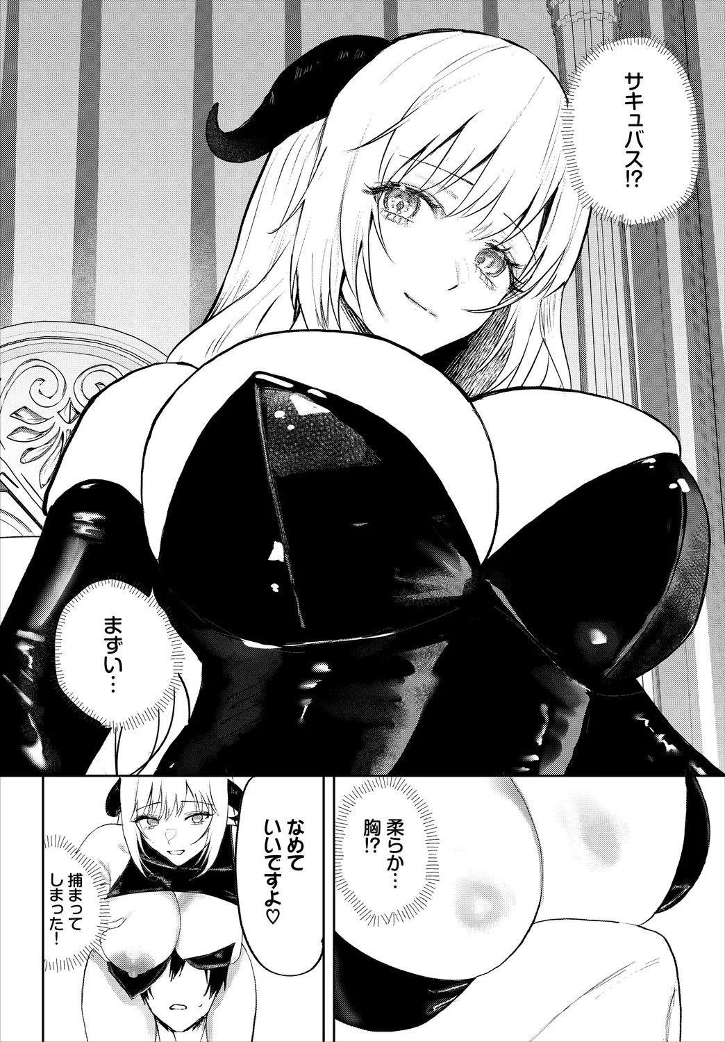 ダンジョン攻略はSEXで!! VOL.25 Page.250