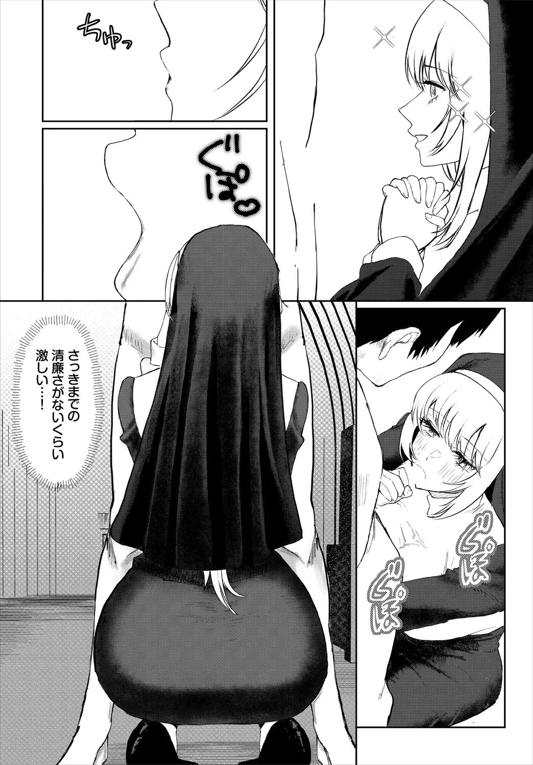 ダンジョン攻略はSEXで!! VOL.25 Page.257