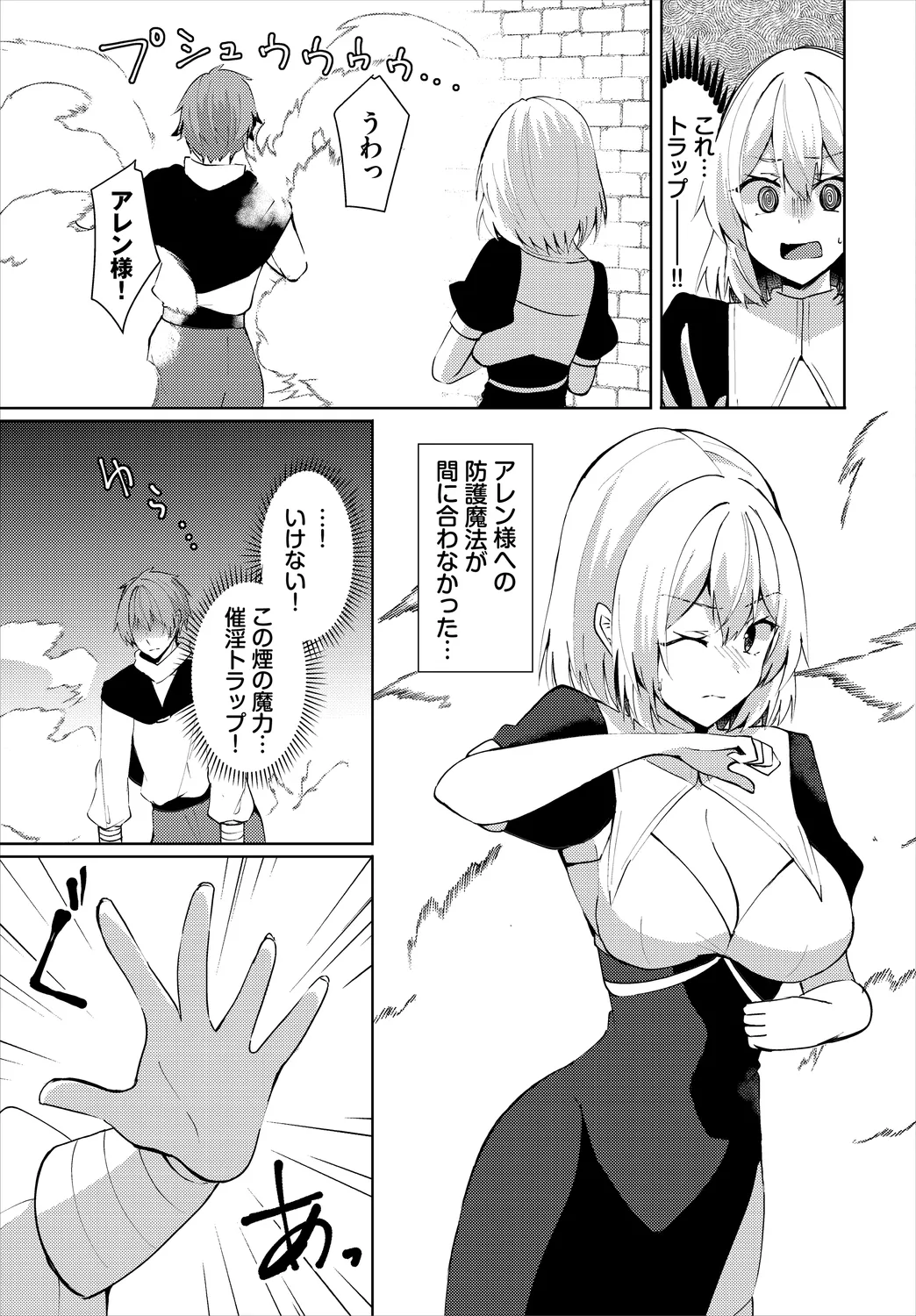 ダンジョン攻略はSEXで!! VOL.25 Page.269